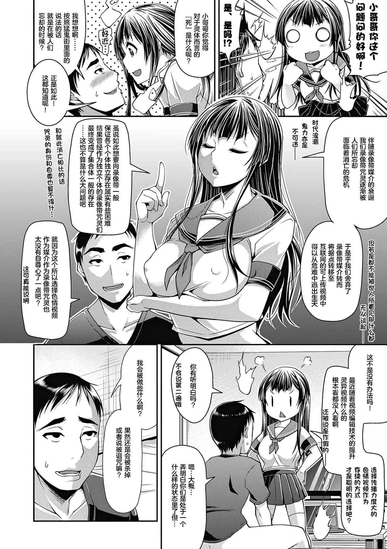 [Satsuki Imonet] Toshi Densetsu Bitch -Joshikai- - Bitch the Urban Legend [Chinese] [akaziki个人汉化] [Decensored] [Digital] page 53