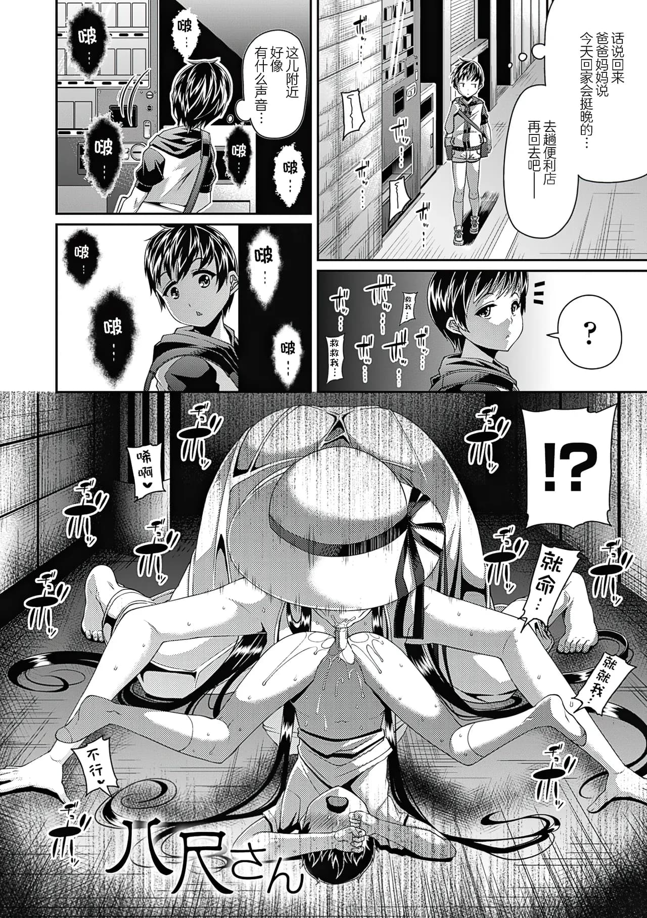 [Satsuki Imonet] Toshi Densetsu Bitch -Joshikai- - Bitch the Urban Legend [Chinese] [akaziki个人汉化] [Decensored] [Digital] page 7