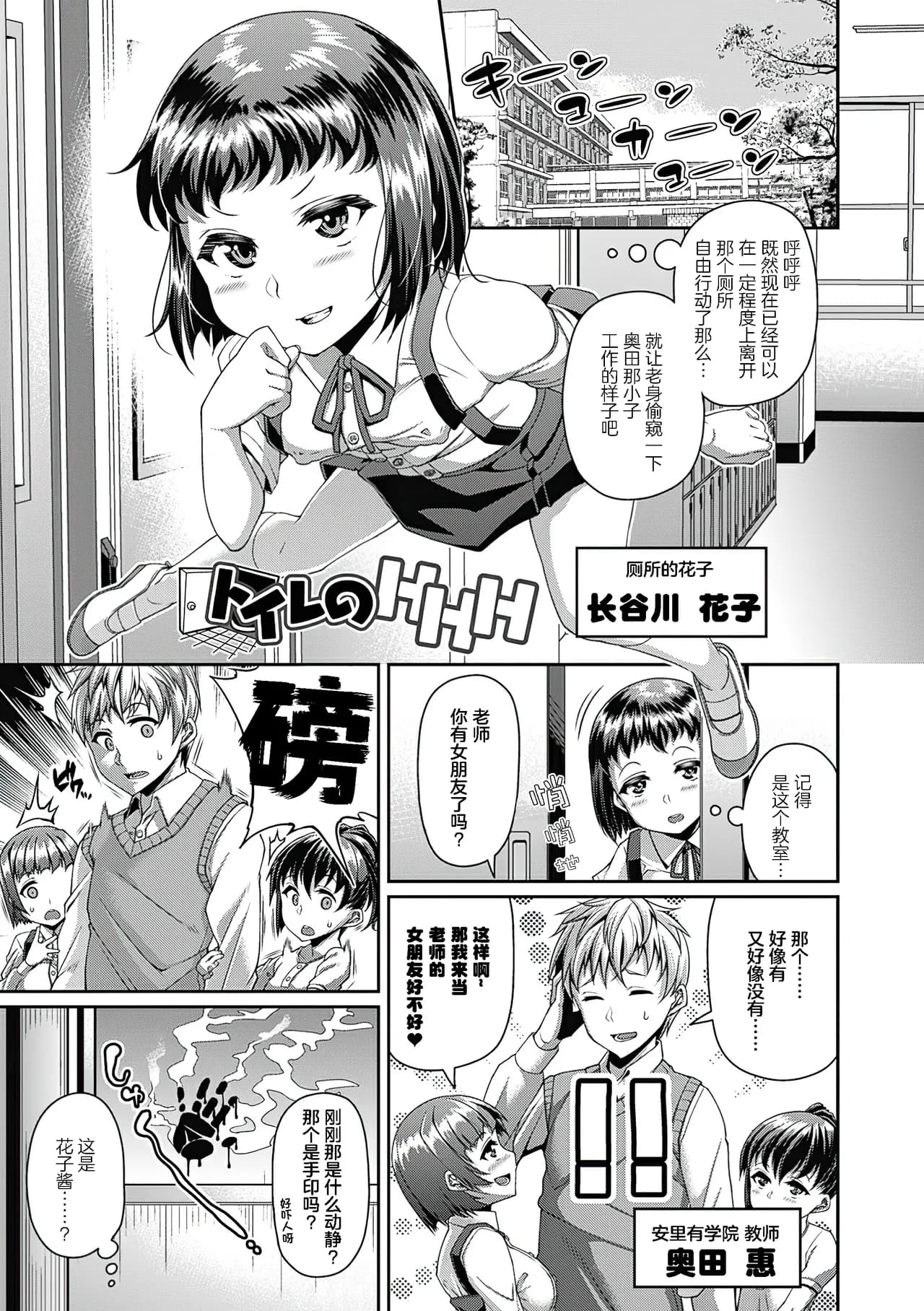 [Satsuki Imonet] Toshi Densetsu Bitch -Joshikai- - Bitch the Urban Legend [Chinese] [akaziki个人汉化] [Decensored] [Digital] page 84