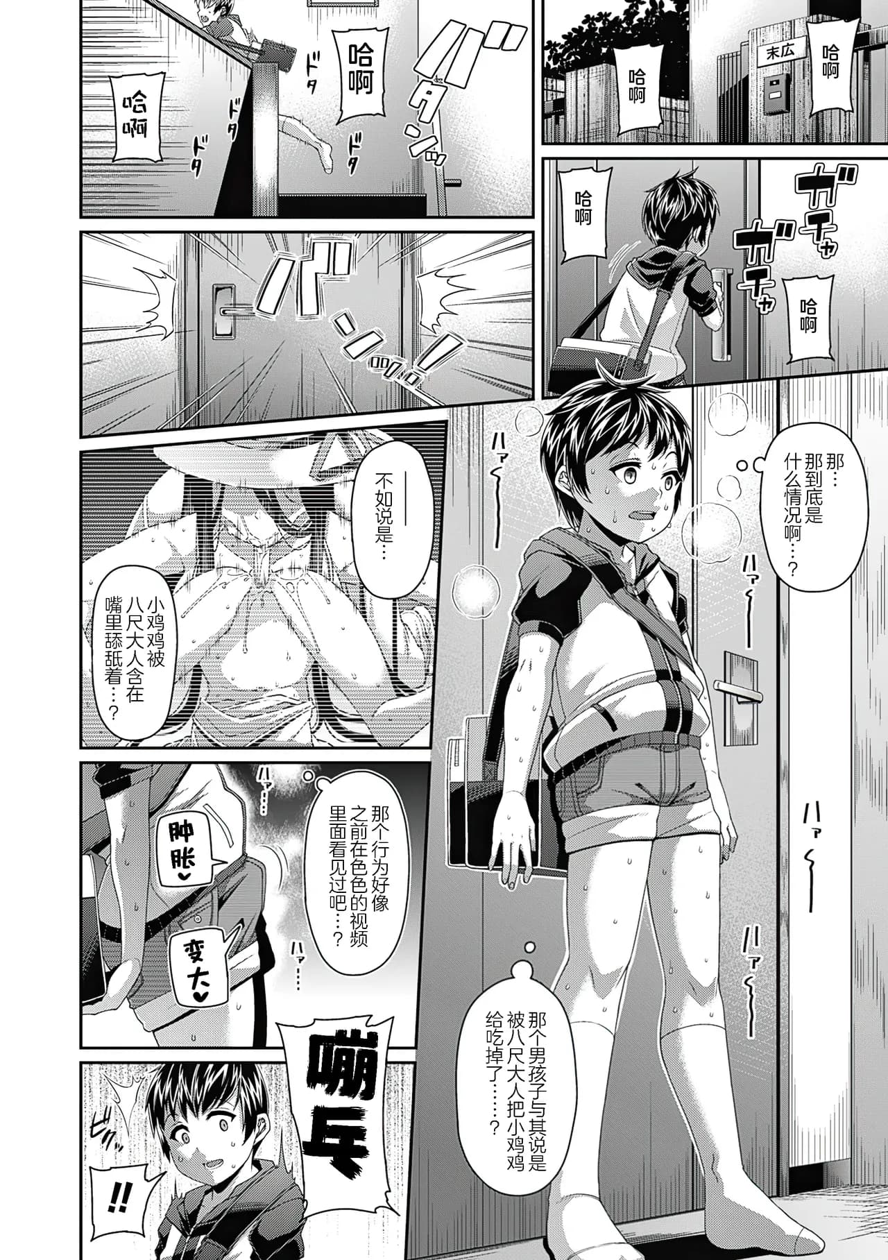 [Satsuki Imonet] Toshi Densetsu Bitch -Joshikai- - Bitch the Urban Legend [Chinese] [akaziki个人汉化] [Decensored] [Digital] page 9