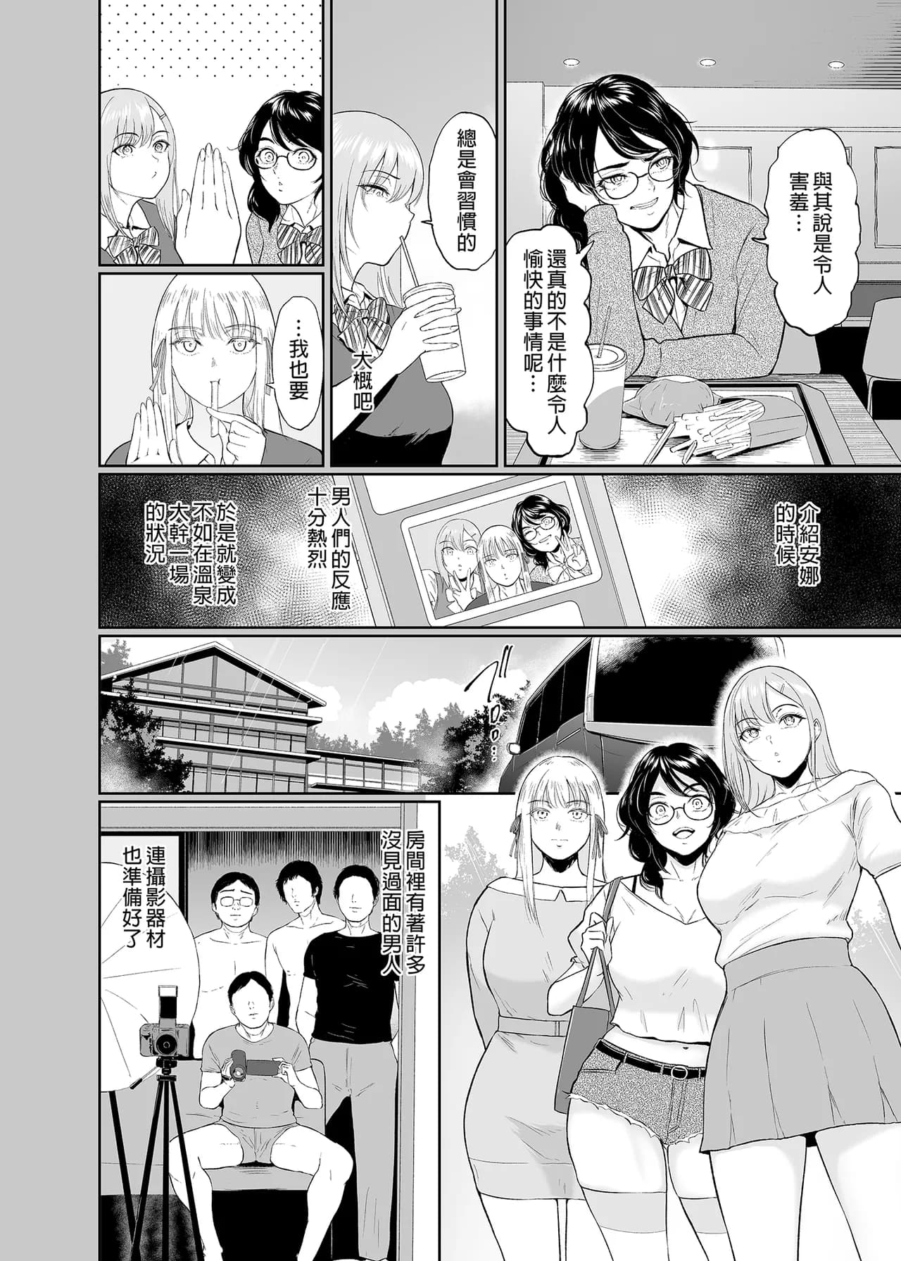 [yogurt (ビフィダス)] 処女を散らす部屋ーキモオタの僕がクラスのギ...ャき合うこ...なった件｜滿是處女的房間～宅宅的我與班上辣妹們交歡的故事 [中国翻訳] [無修正] [DL版] page 11
