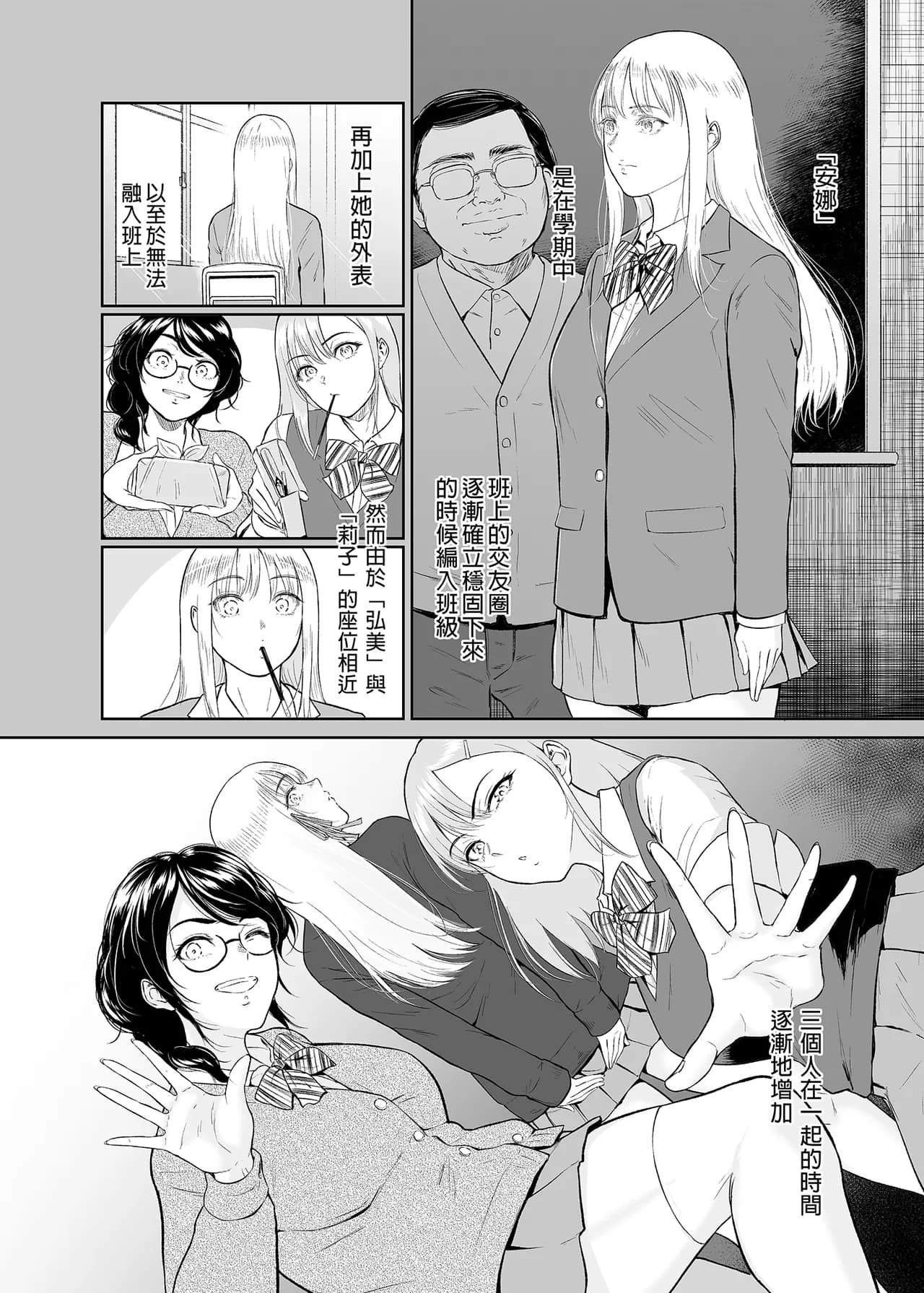 [yogurt (ビフィダス)] 処女を散らす部屋ーキモオタの僕がクラスのギ...ャき合うこ...なった件｜滿是處女的房間～宅宅的我與班上辣妹們交歡的故事 [中国翻訳] [無修正] [DL版] page 25
