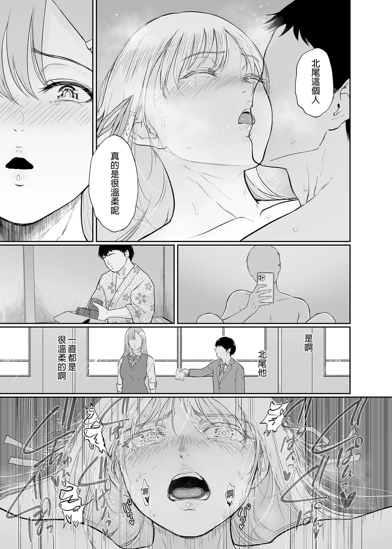[yogurt (ビフィダス)] 処女を散らす部屋ーキモオタの僕がクラスのギ...ャき合うこ...なった件｜滿是處女的房間～宅宅的我與班上辣妹們交歡的故事 [中国翻訳] [無修正] [DL版] page 30