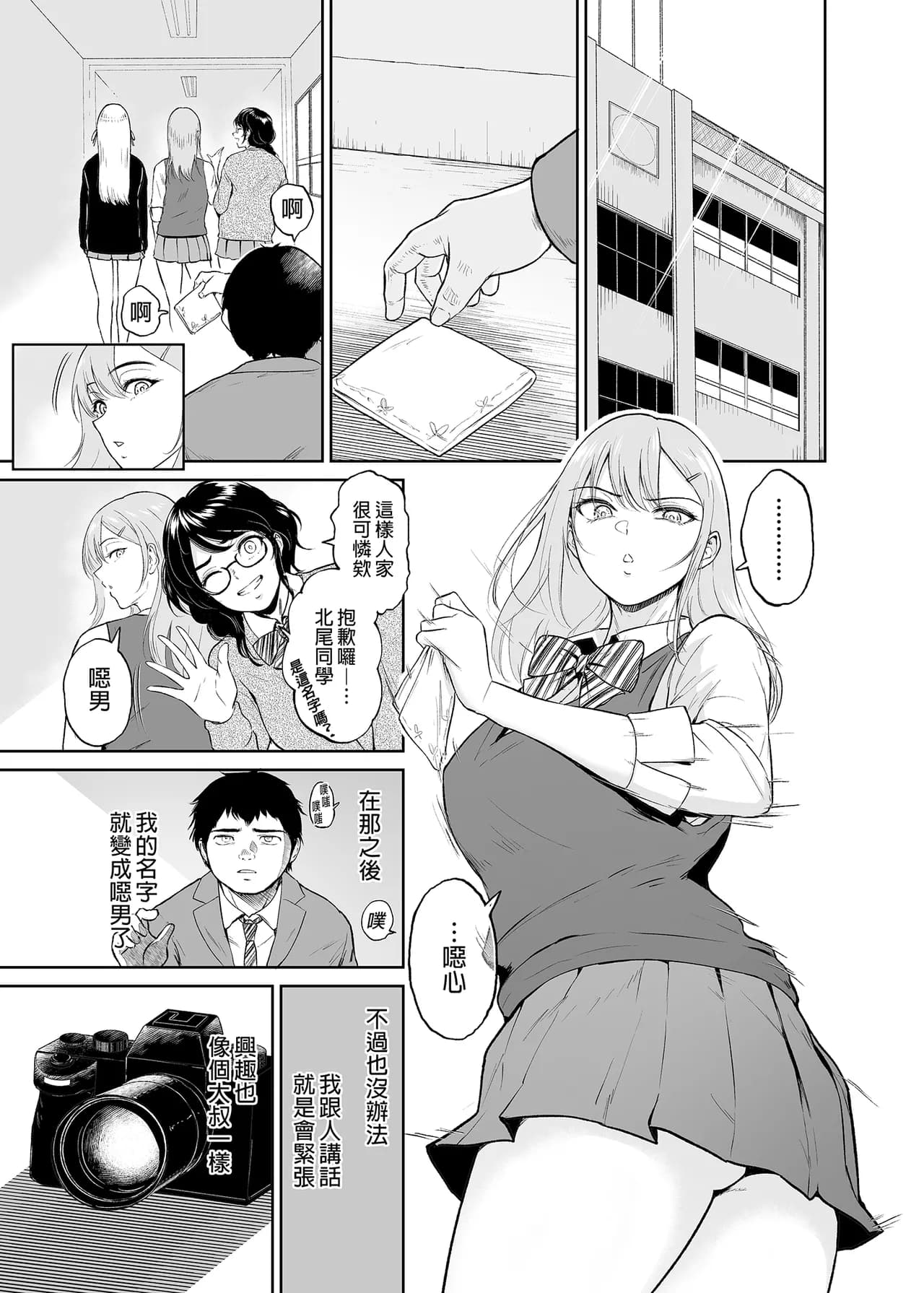 [yogurt (ビフィダス)] 処女を散らす部屋ーキモオタの僕がクラスのギ...ャき合うこ...なった件｜滿是處女的房間～宅宅的我與班上辣妹們交歡的故事 [中国翻訳] [無修正] [DL版] page 4
