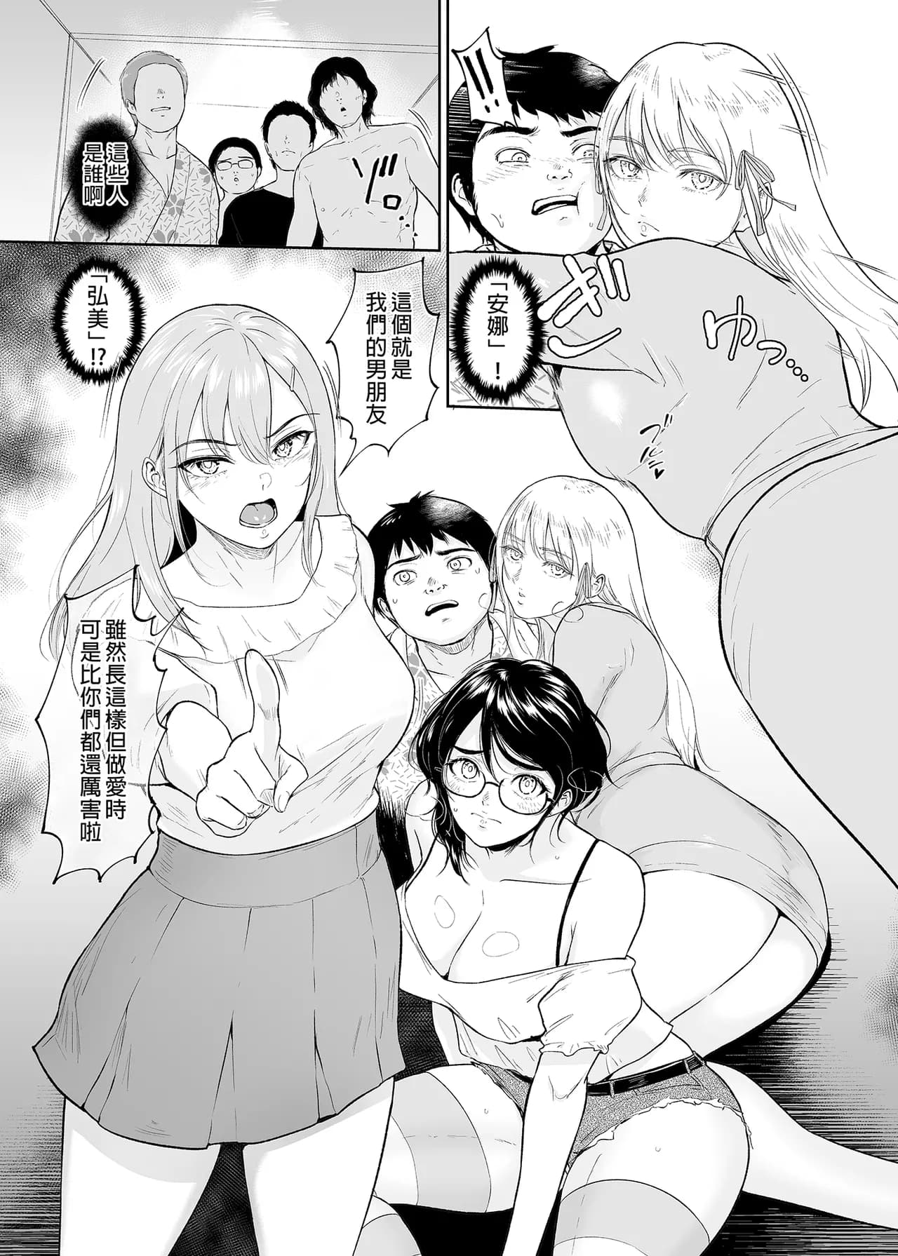 [yogurt (ビフィダス)] 処女を散らす部屋ーキモオタの僕がクラスのギ...ャき合うこ...なった件｜滿是處女的房間～宅宅的我與班上辣妹們交歡的故事 [中国翻訳] [無修正] [DL版] page 6