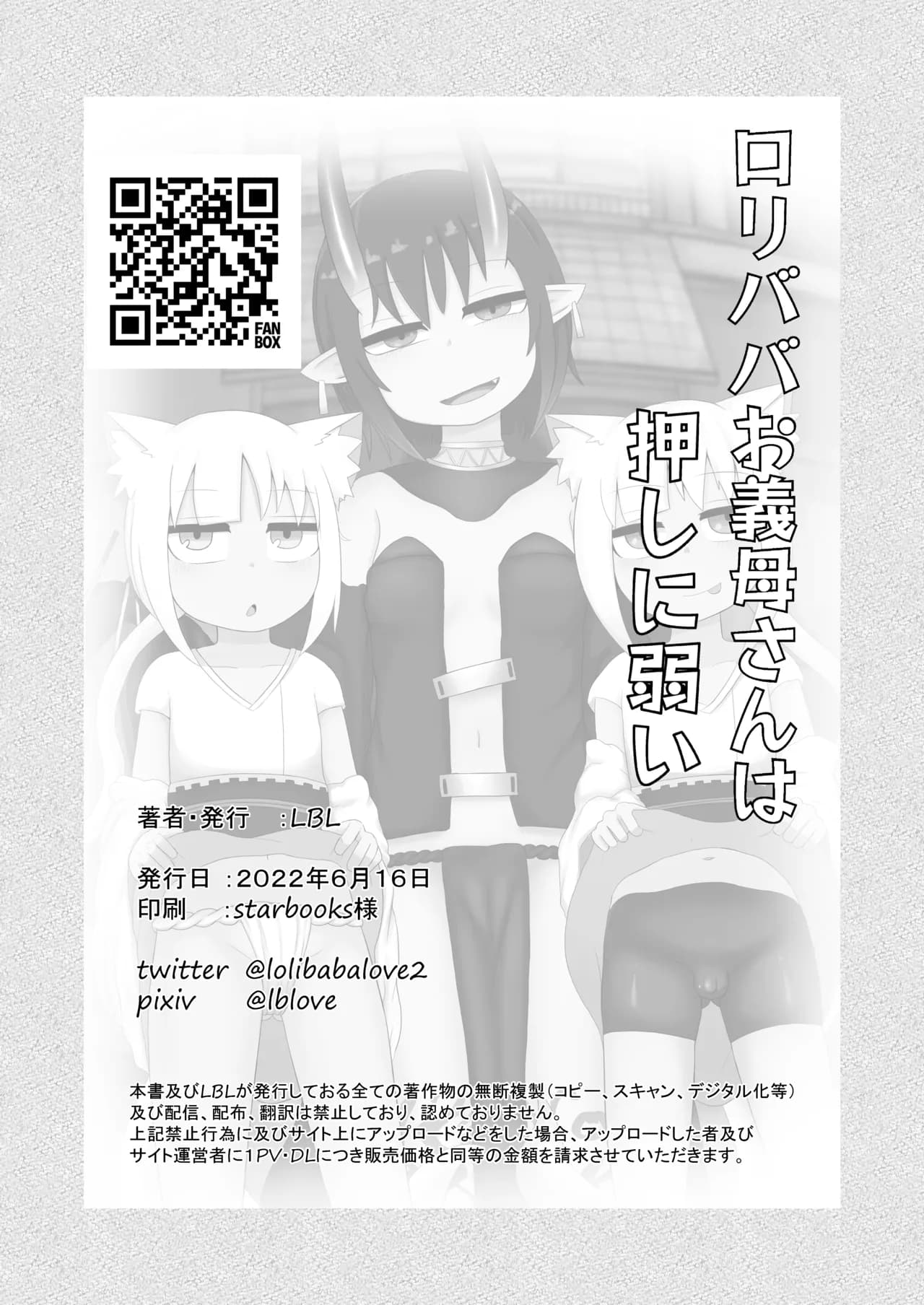 [LBL] Loli Baba Okaa-san wa Oshi ni Yowai 6 | My Loli Baba Mama is Weak to my Advances 6 [English] [Decensored] {Chrysanthemum} page 45