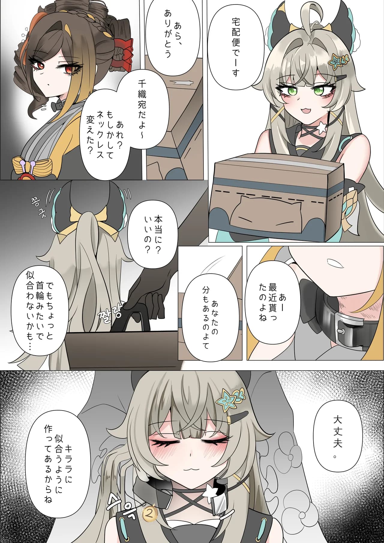 [Bubo] Shihai (Genshin Impact) [Decensored] page 31
