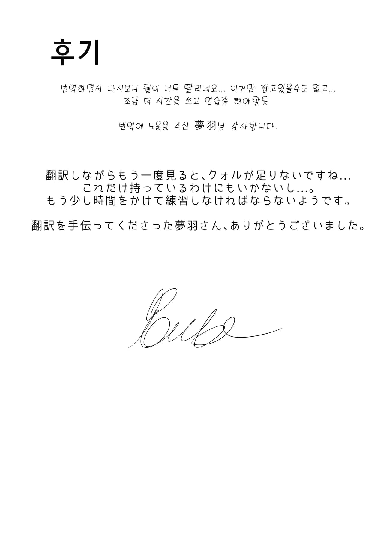 [Bubo] Shihai (Genshin Impact) [Decensored] page 32