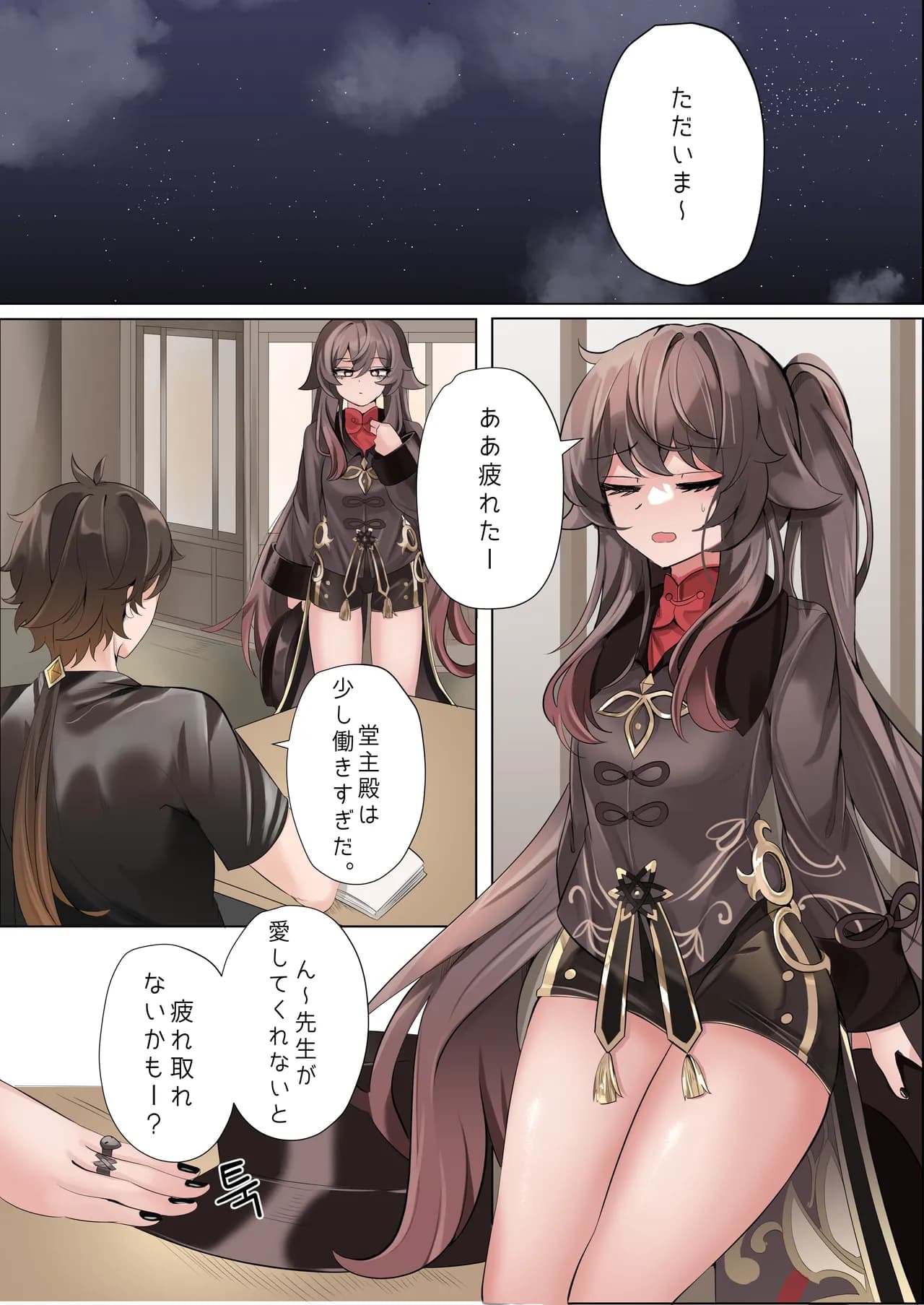 [Bubo] Keiyaku (Genshin Impact) [Decensored] page 10