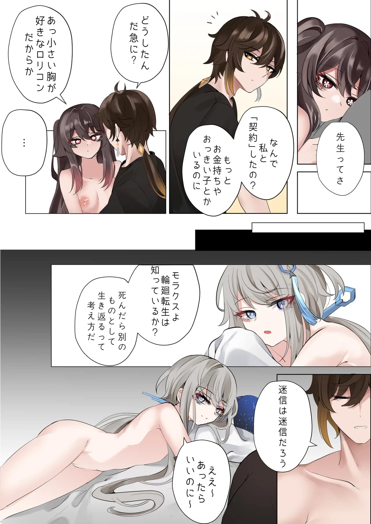 [Bubo] Keiyaku (Genshin Impact) [Decensored] page 30