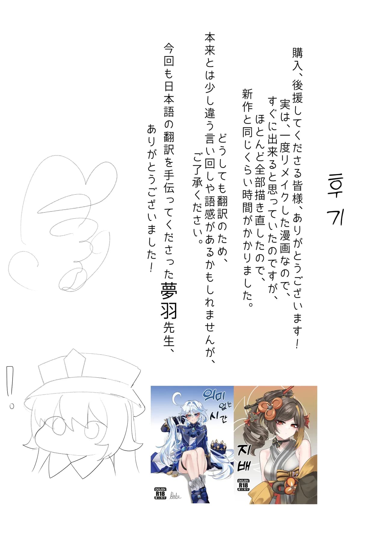 [Bubo] Keiyaku (Genshin Impact) [Decensored] page 32