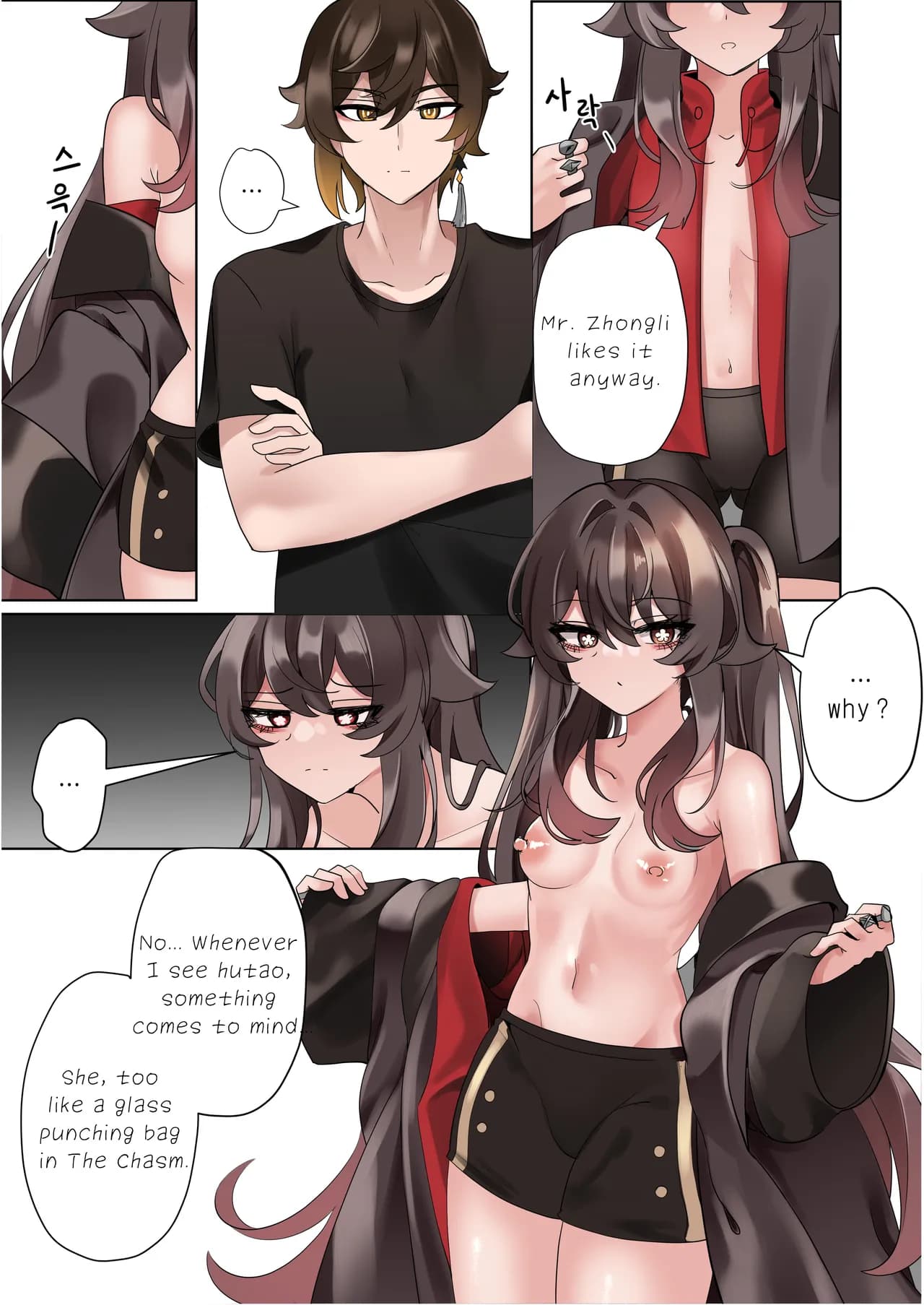 [Bubo] Keiyaku | Contract (Genshin Impact) [English] [Decensored] page 11