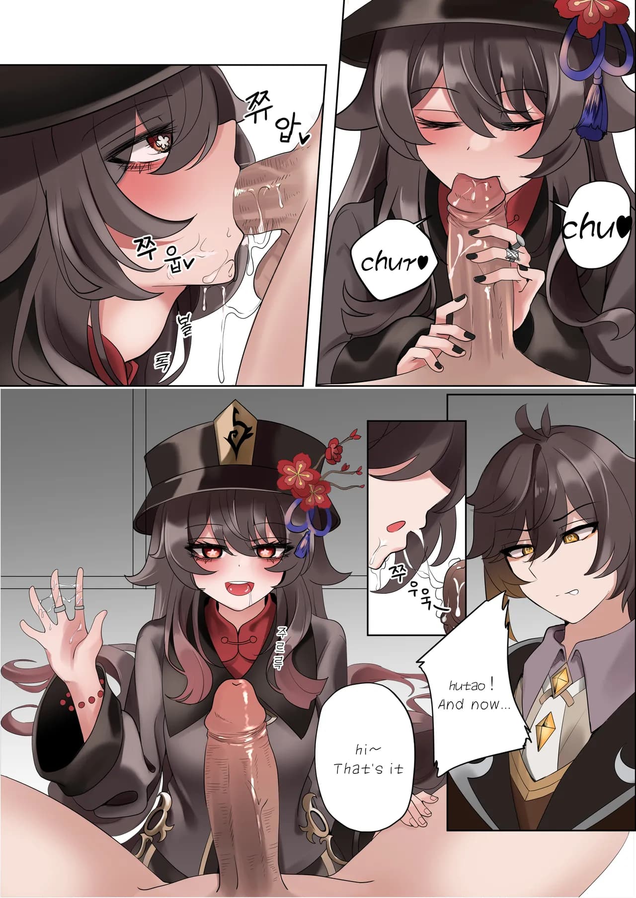 [Bubo] Keiyaku | Contract (Genshin Impact) [English] [Decensored] page 8