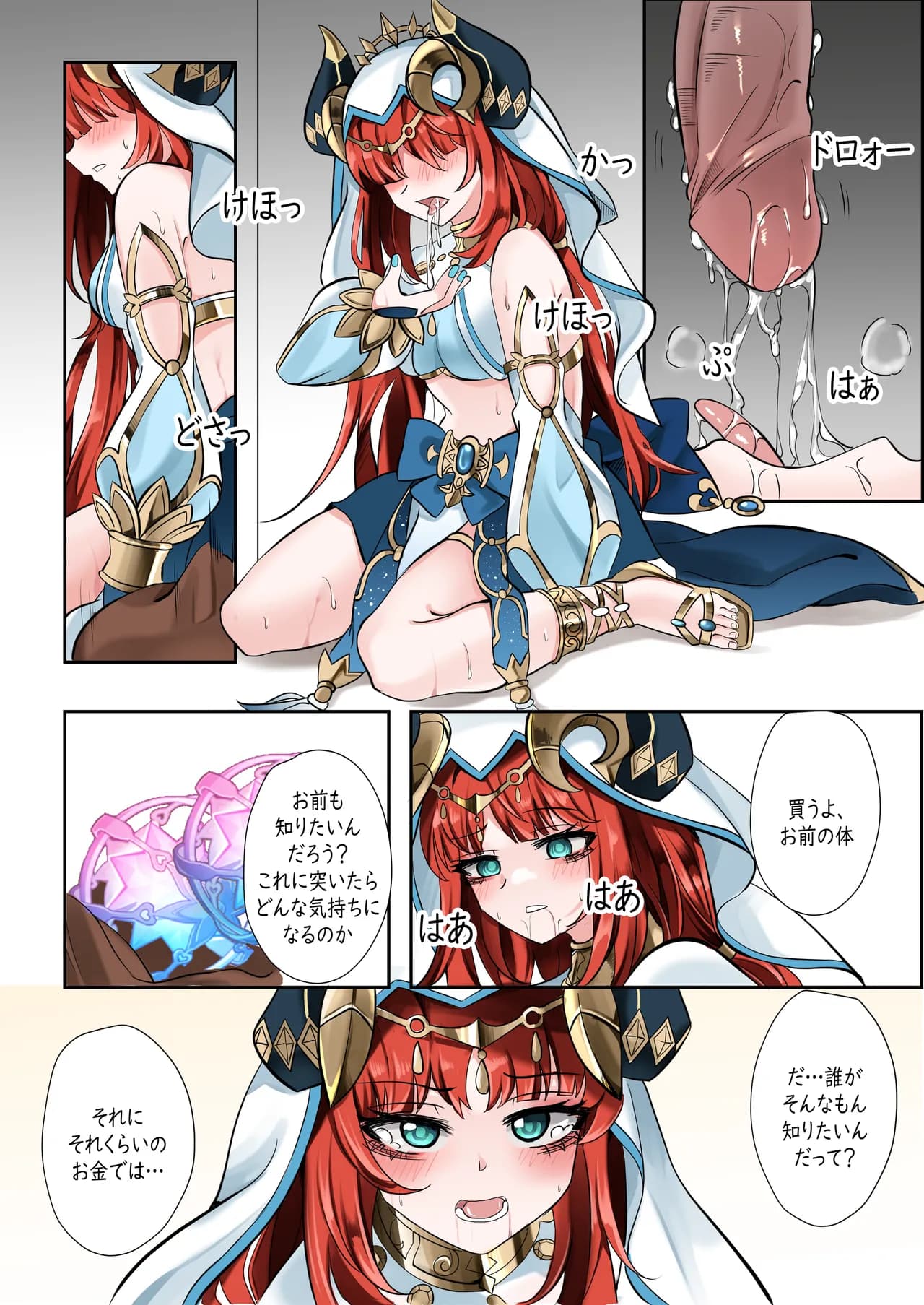 [Bubo] Mita? (Genshin Impact) [Decensored] page 13