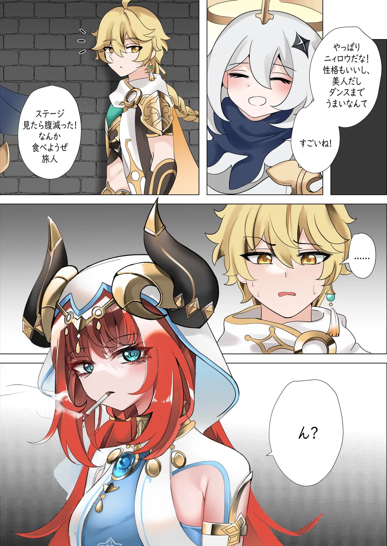 [Bubo] Mita? (Genshin Impact) [Decensored] page 3