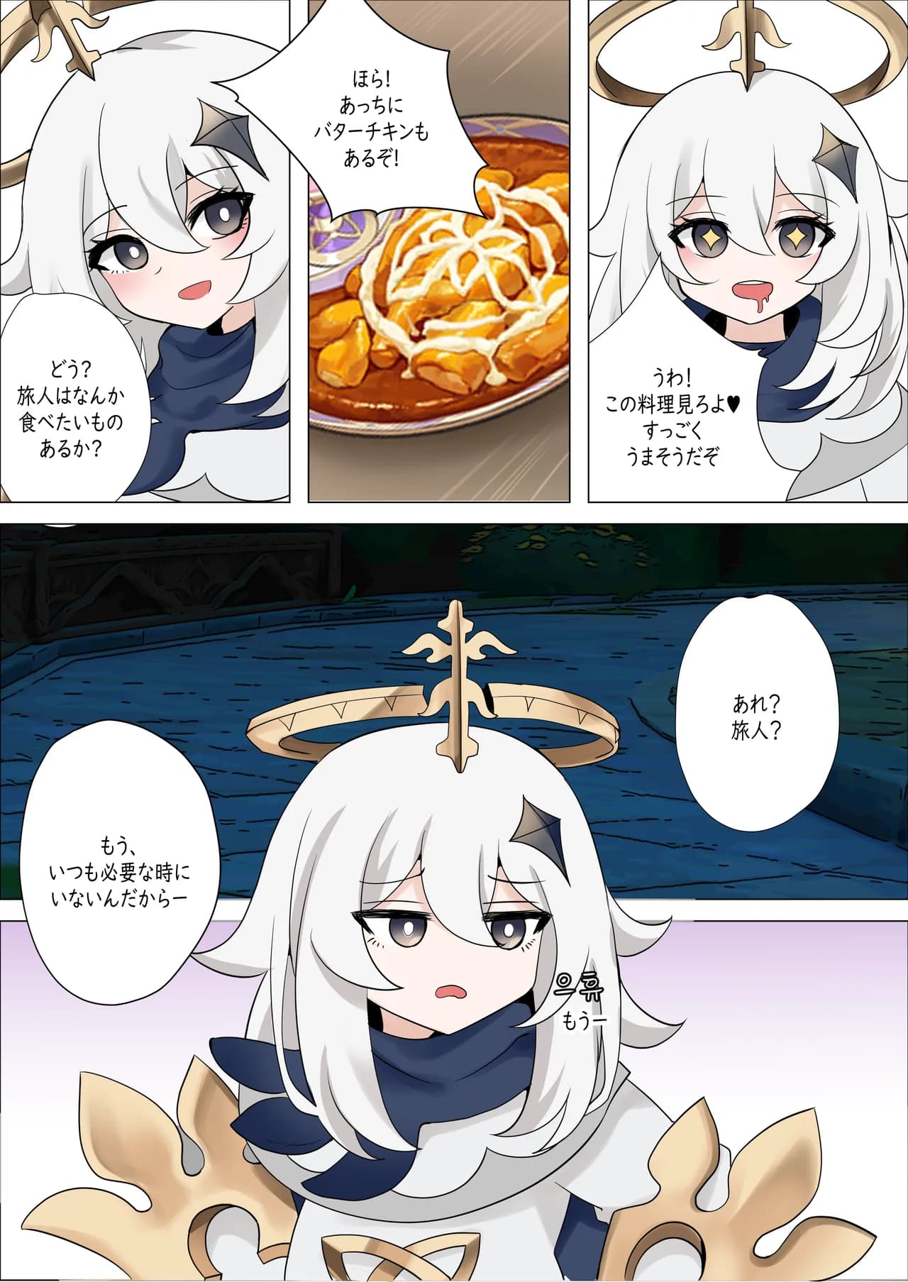 [Bubo] Mita? (Genshin Impact) [Decensored] page 4