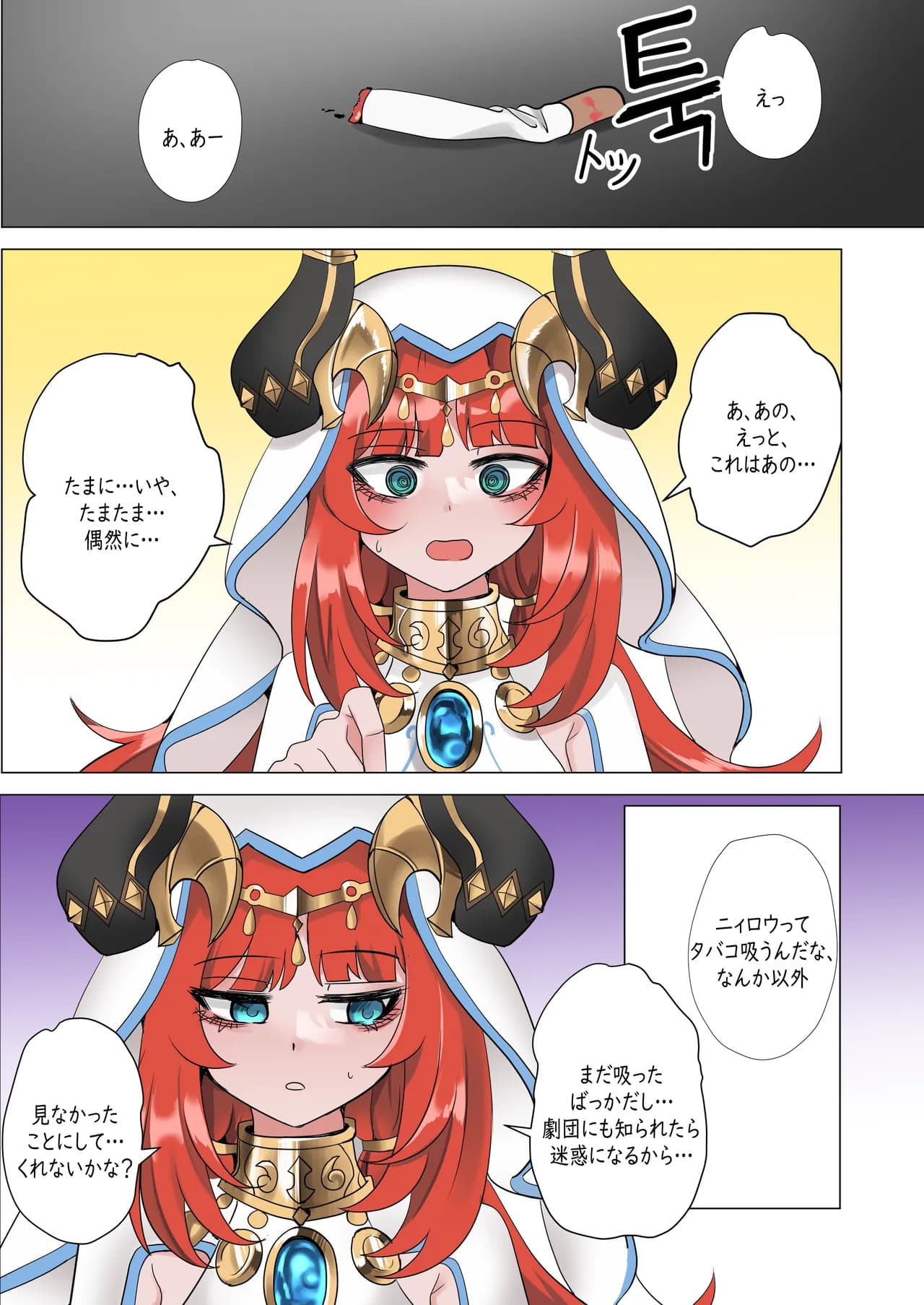 [Bubo] Mita? (Genshin Impact) [Decensored] page 5