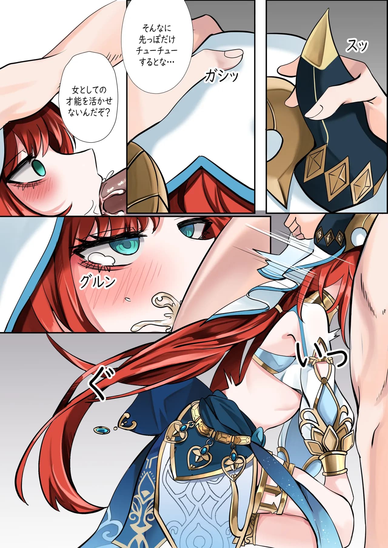 [Bubo] Mita? (Genshin Impact) [Decensored] page 9