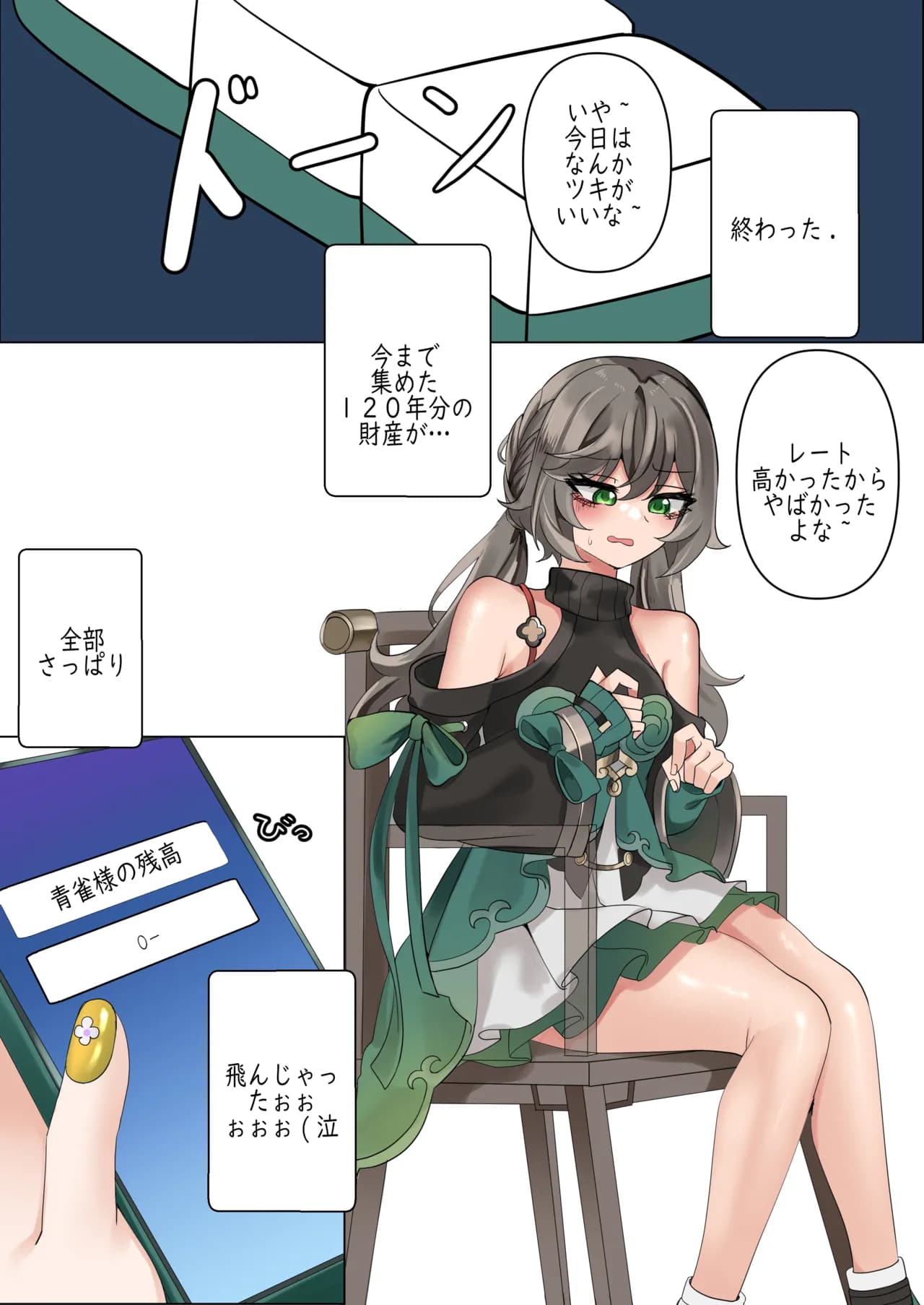 [Bubo] All in (Honkai: Star Rail) [Decensored] page 3