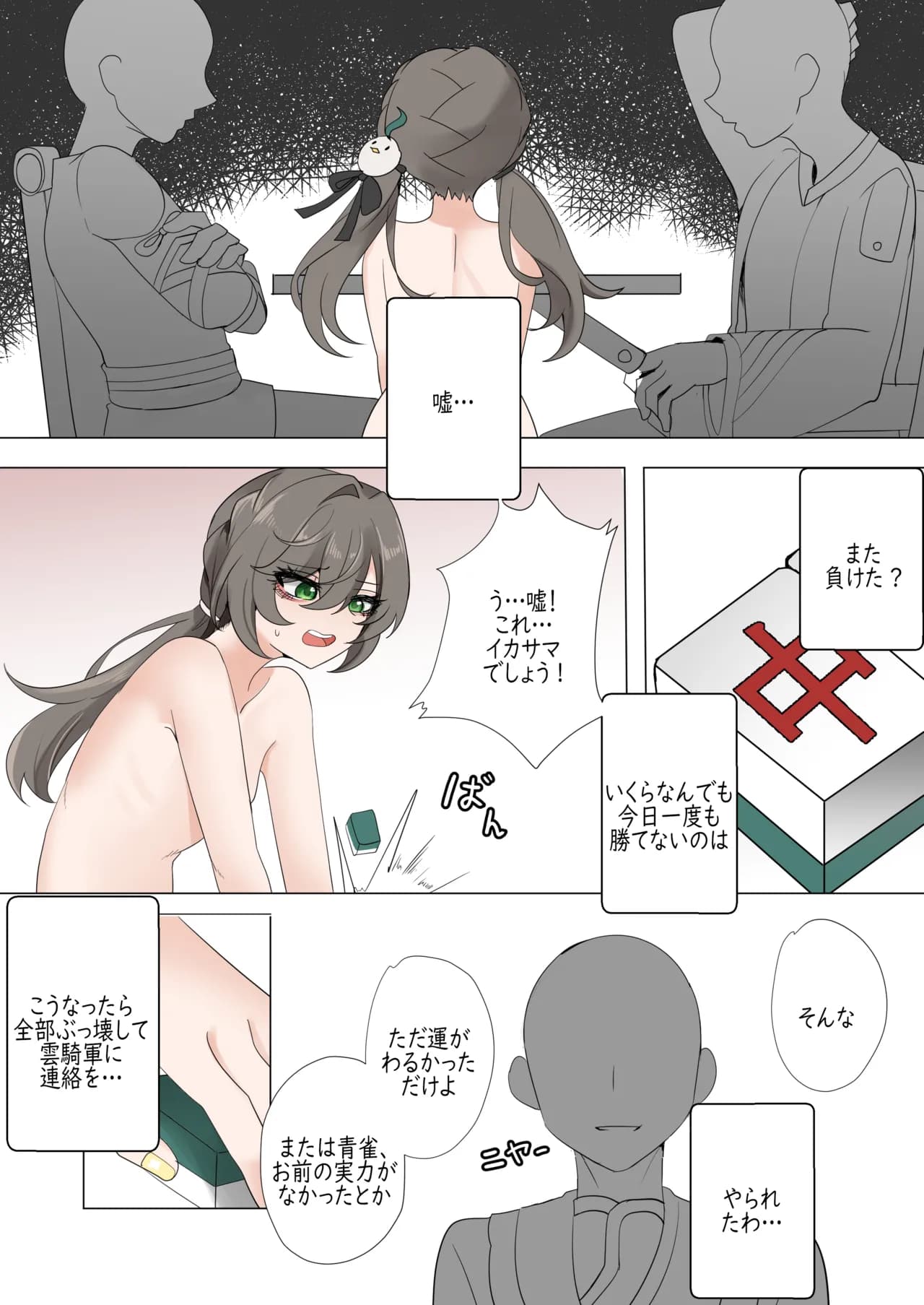 [Bubo] All in (Honkai: Star Rail) [Decensored] page 9