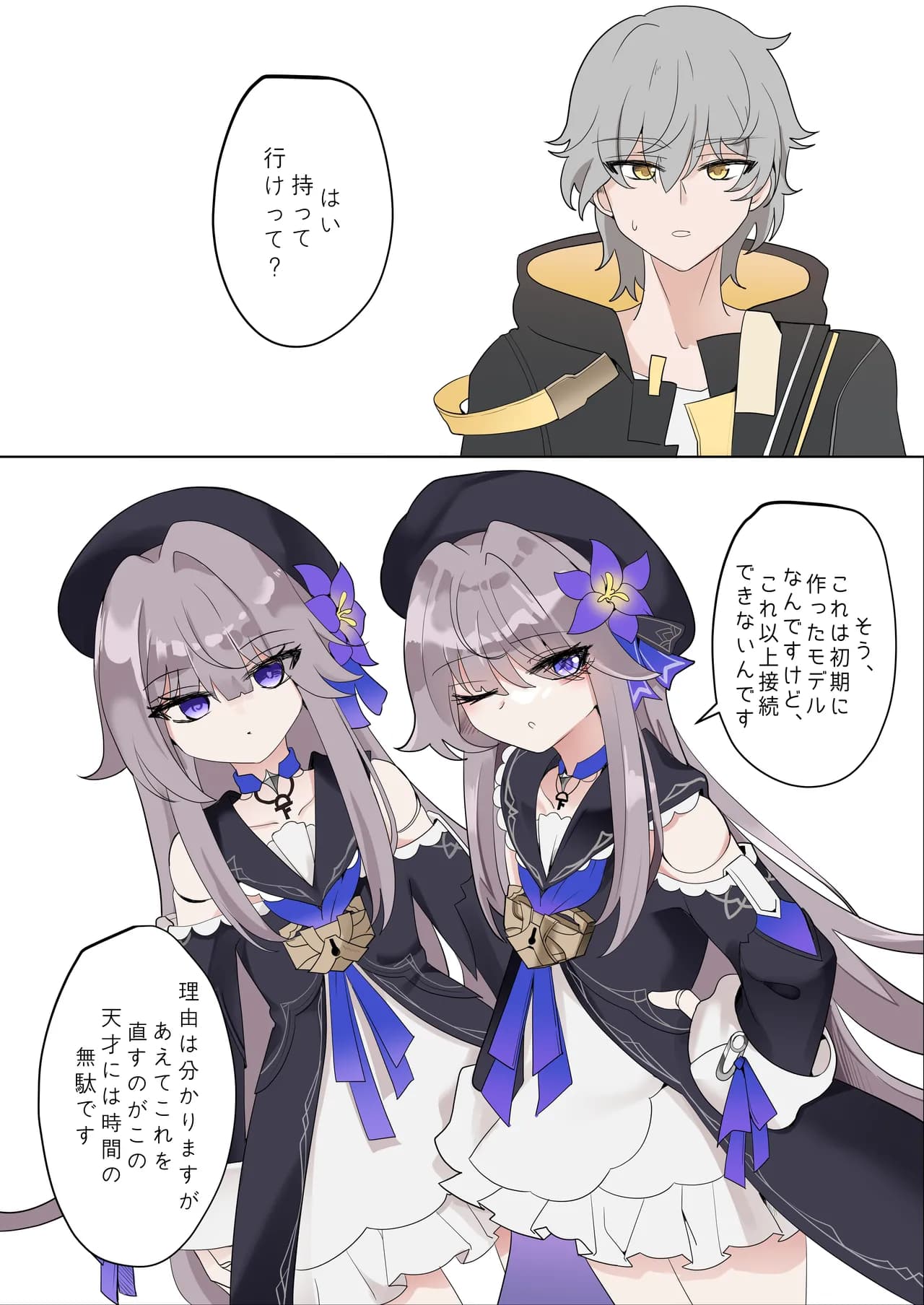 [Bubo] Herta (Honkai: Star Rail) [Decensored] page 2