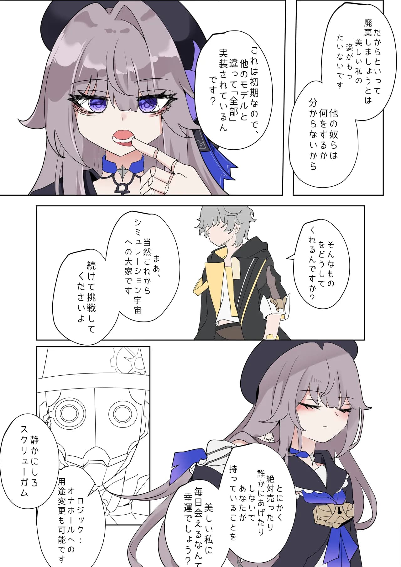 [Bubo] Herta (Honkai: Star Rail) [Decensored] page 3