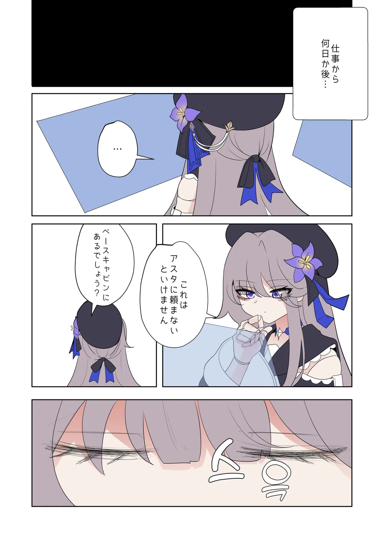 [Bubo] Herta (Honkai: Star Rail) [Decensored] page 4