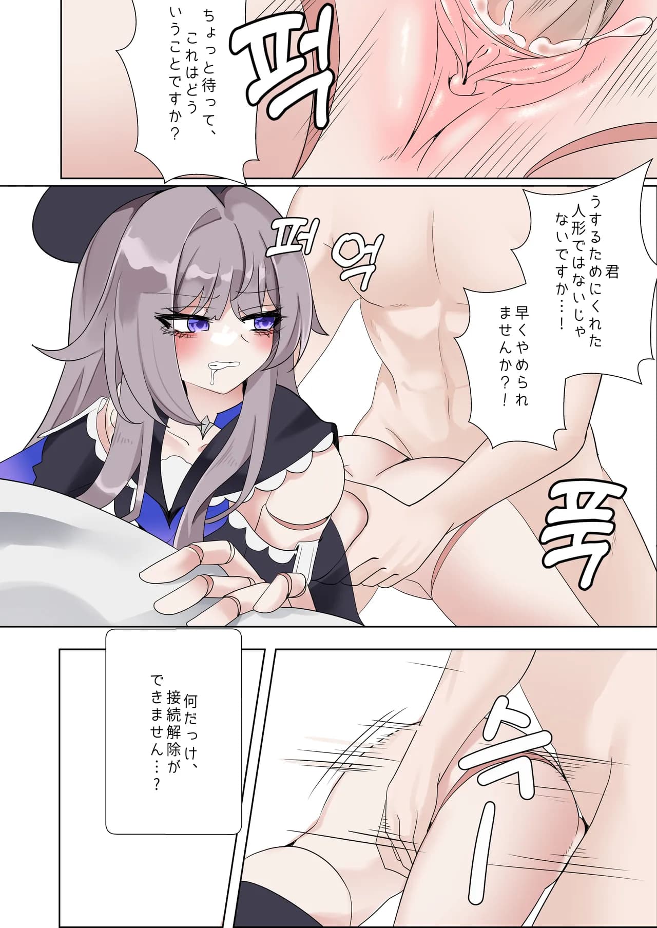 [Bubo] Herta (Honkai: Star Rail) [Decensored] page 6