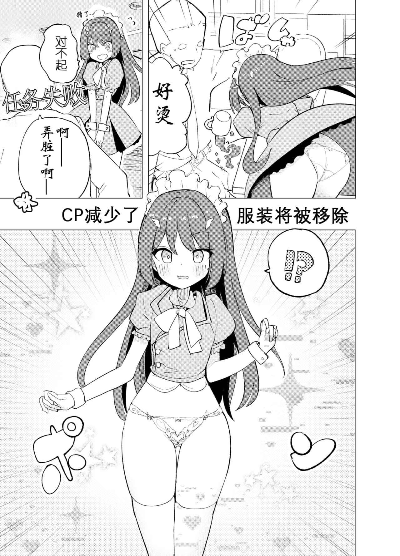 [caburibbon (caburi)] ECH2A Echi Echi Appli [Digital] | ECH2A色色应用程序 [Chinese] [lin6個人漢化] [無修正] page 11