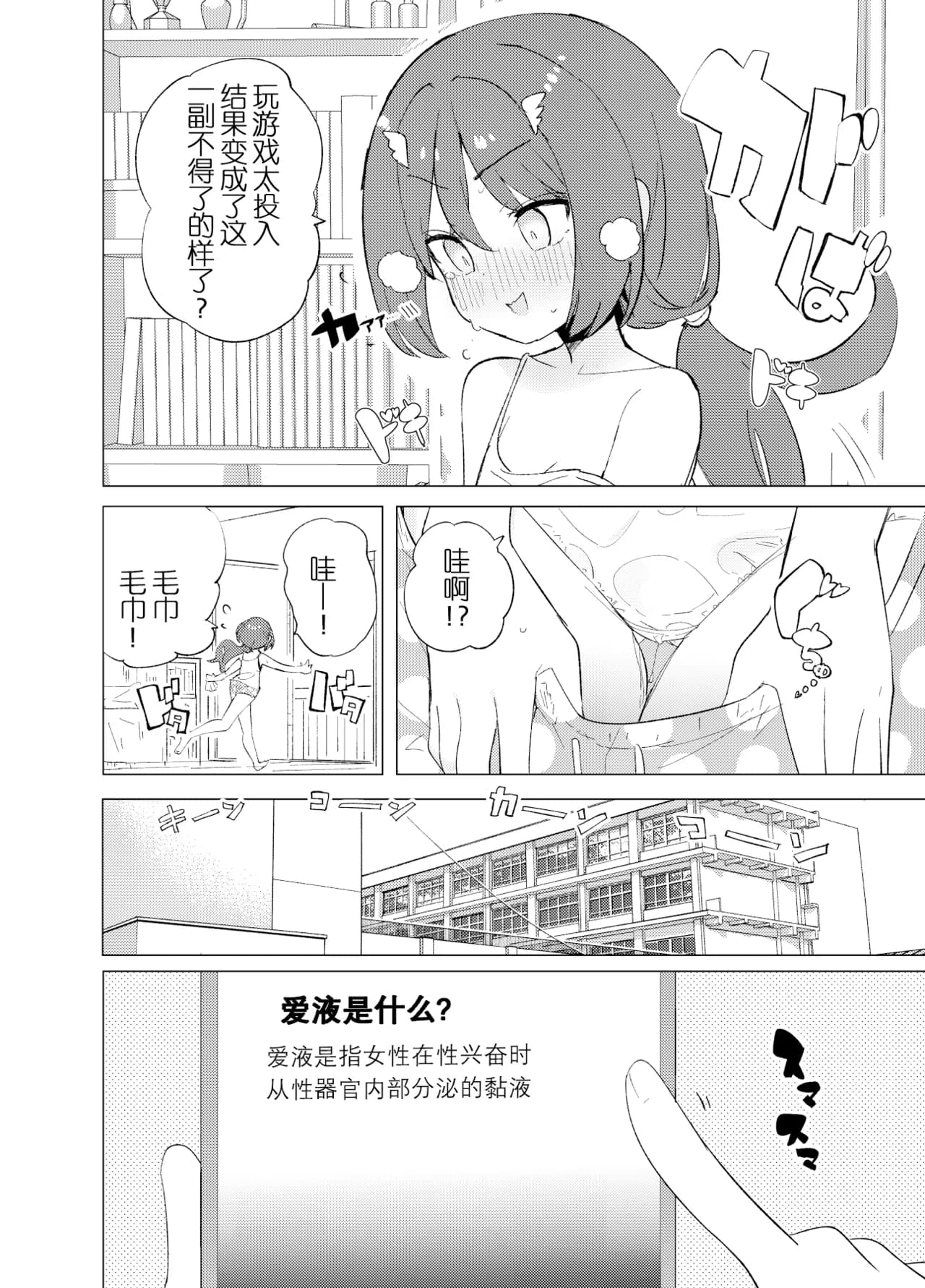 [caburibbon (caburi)] ECH2A Echi Echi Appli [Digital] | ECH2A色色应用程序 [Chinese] [lin6個人漢化] [無修正] page 26