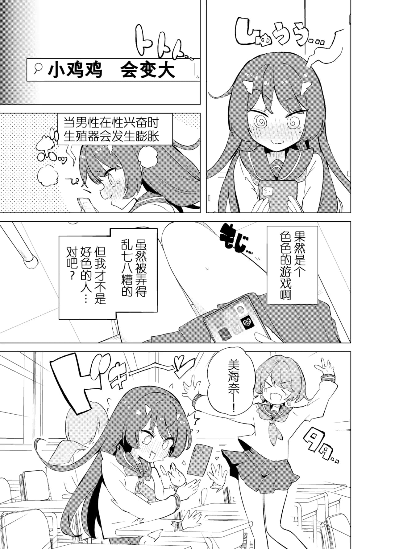[caburibbon (caburi)] ECH2A Echi Echi Appli [Digital] | ECH2A色色应用程序 [Chinese] [lin6個人漢化] [無修正] page 27