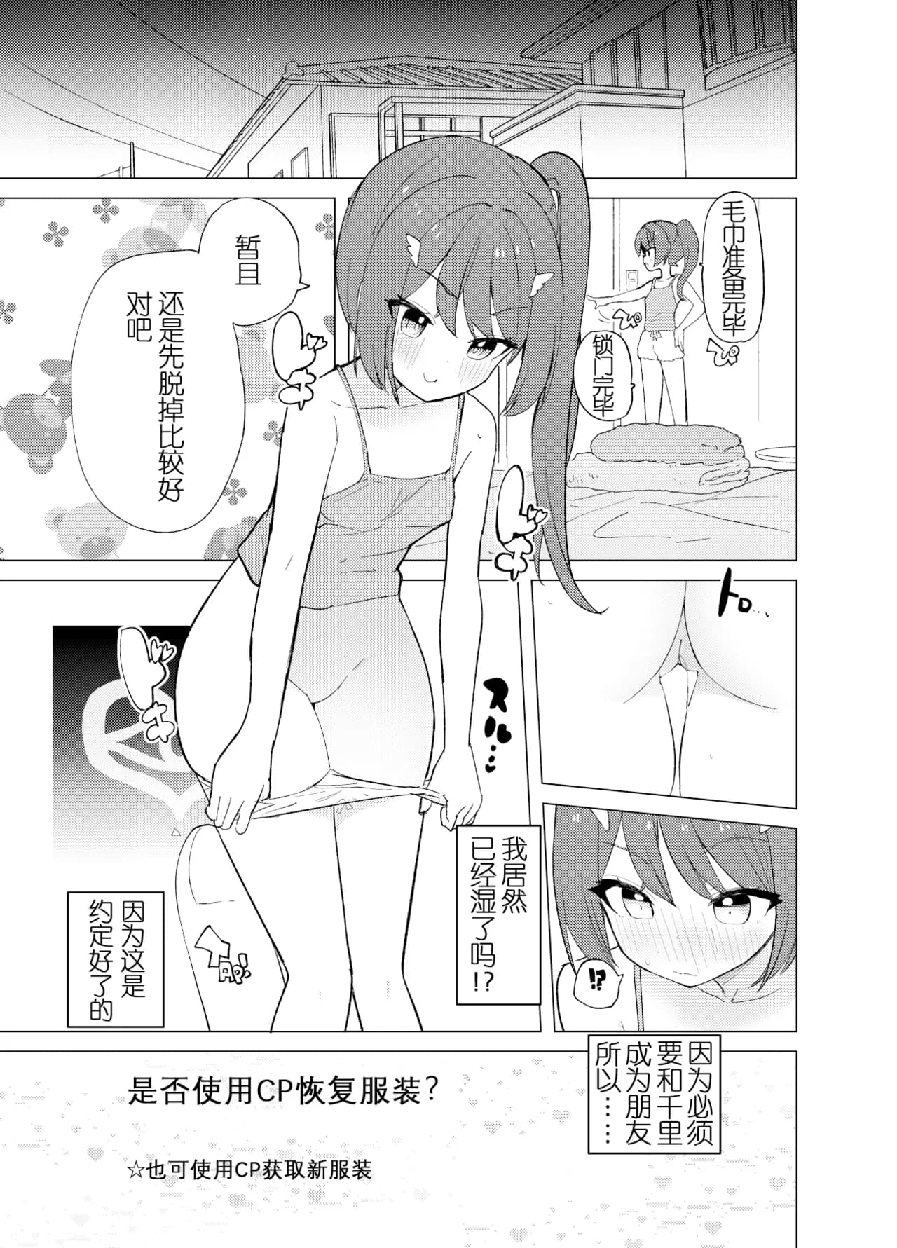 [caburibbon (caburi)] ECH2A Echi Echi Appli [Digital] | ECH2A色色应用程序 [Chinese] [lin6個人漢化] [無修正] page 29