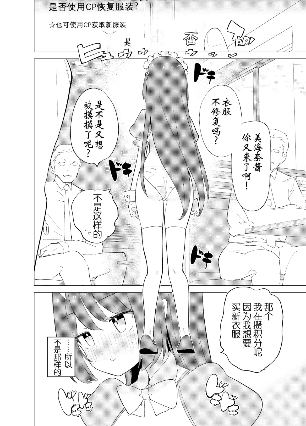 [caburibbon (caburi)] ECH2A Echi Echi Appli [Digital] | ECH2A色色应用程序 [Chinese] [lin6個人漢化] [無修正] page 30