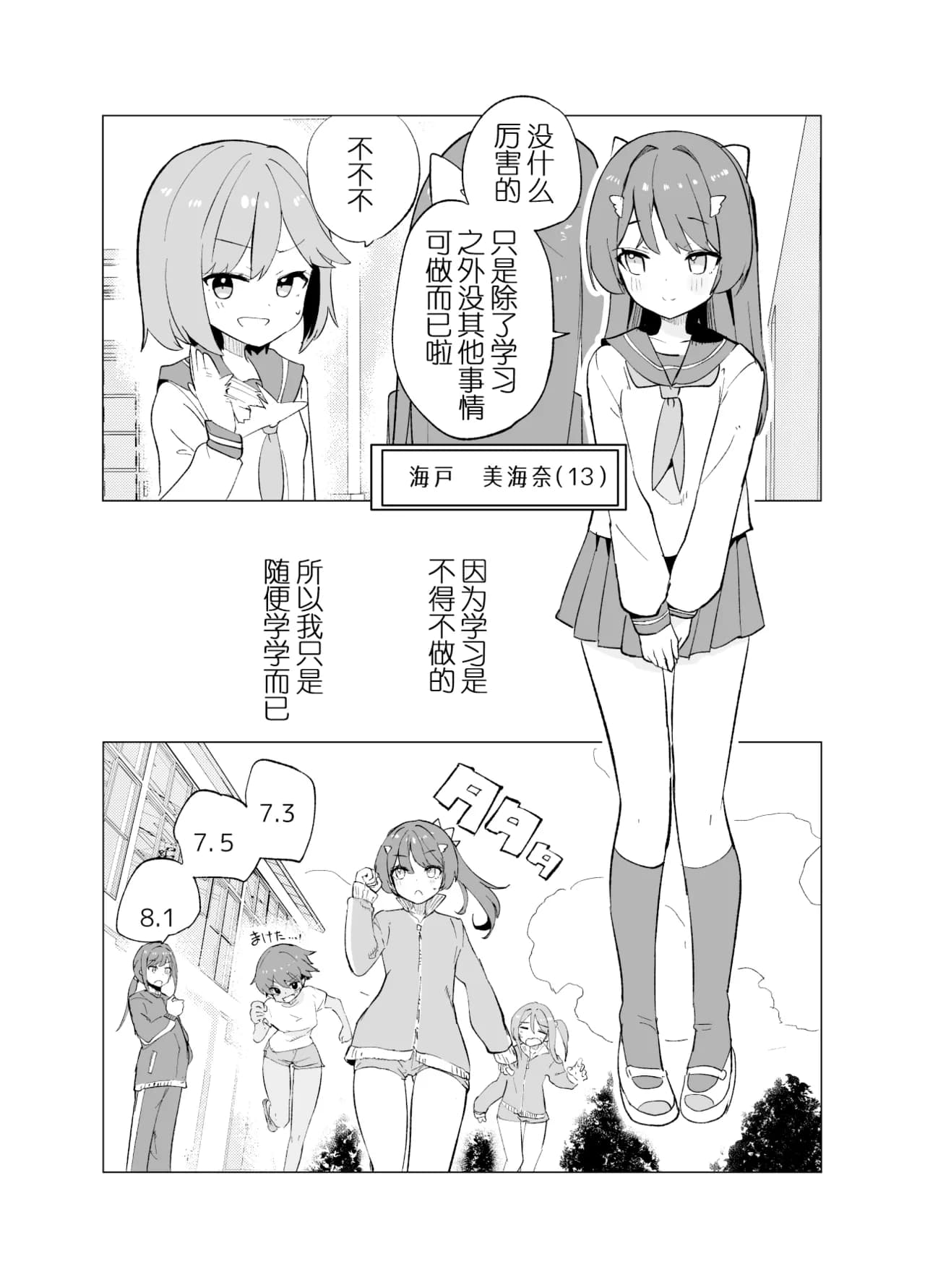 [caburibbon (caburi)] ECH2A Echi Echi Appli [Digital] | ECH2A色色应用程序 [Chinese] [lin6個人漢化] [無修正] page 4