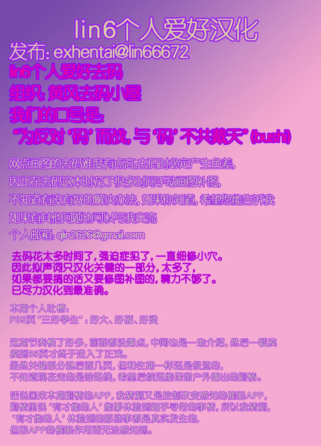 [caburibbon (caburi)] ECH2A Echi Echi Appli [Digital] | ECH2A色色应用程序 [Chinese] [lin6個人漢化] [無修正] page 45