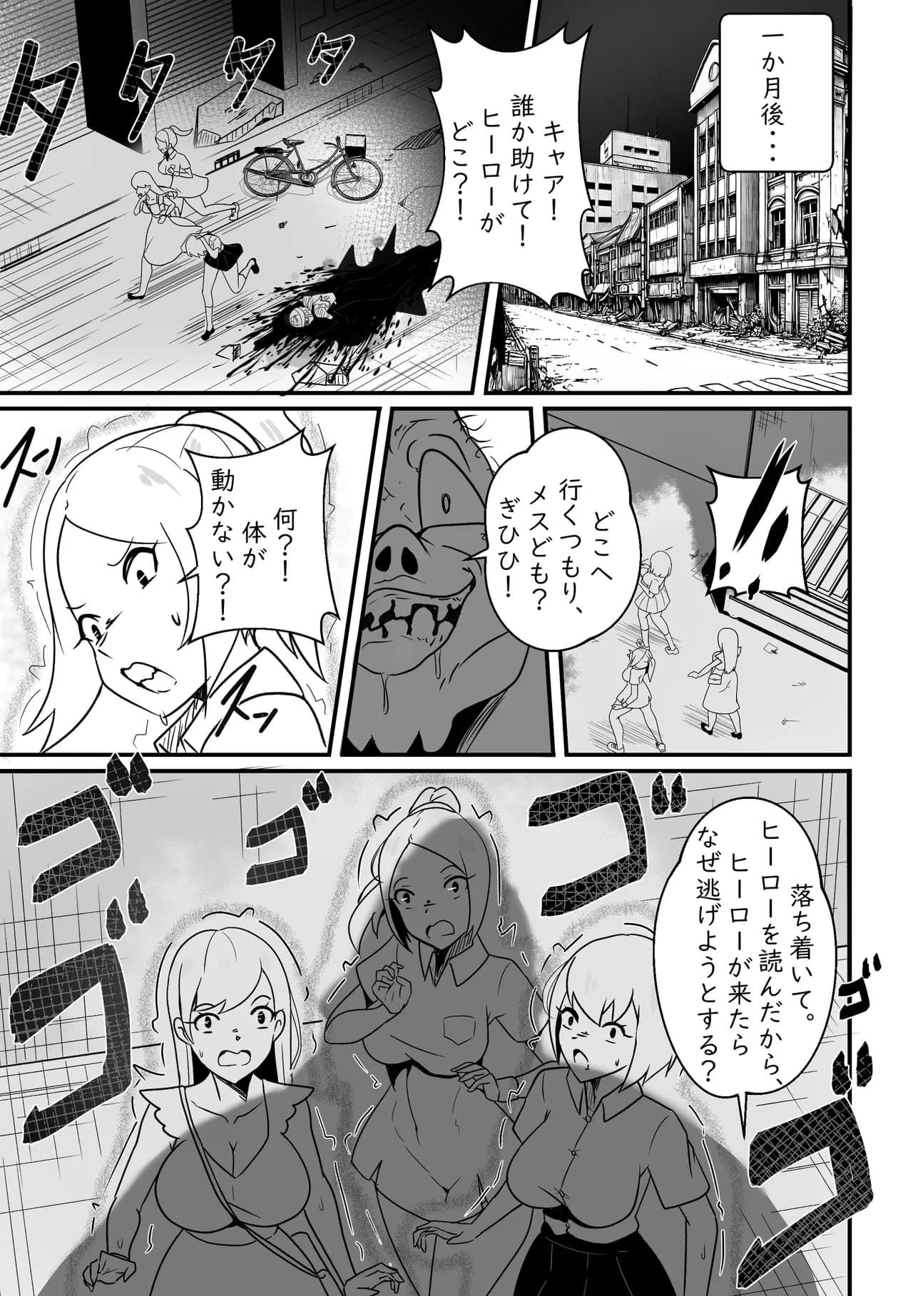 【Merkonig】Ano onnanoko wa maketa (Uncensored) JP page 14