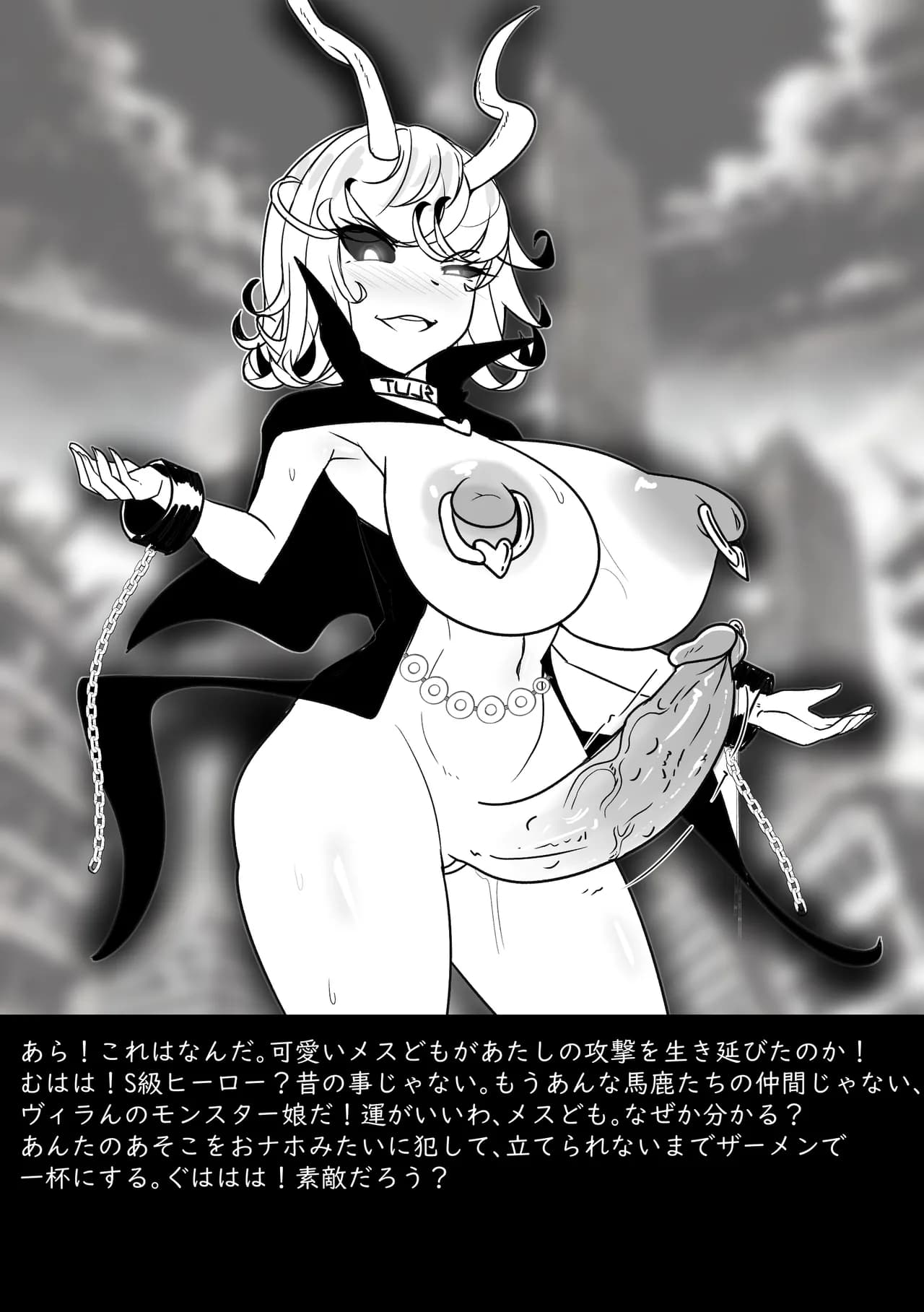 【Merkonig】Ano onnanoko wa maketa (Uncensored) JP page 19