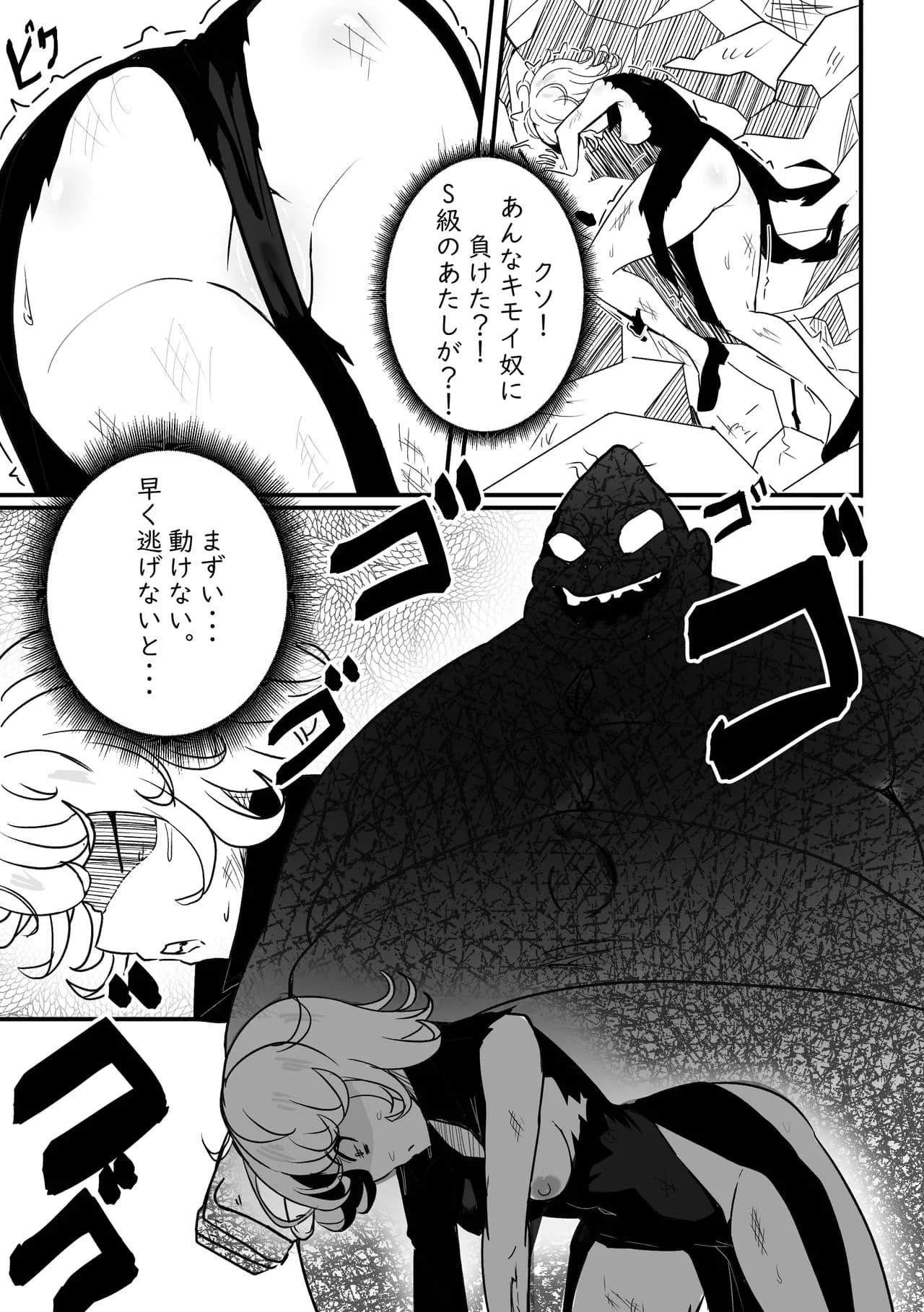 【Merkonig】Ano onnanoko wa maketa (Uncensored) JP page 4