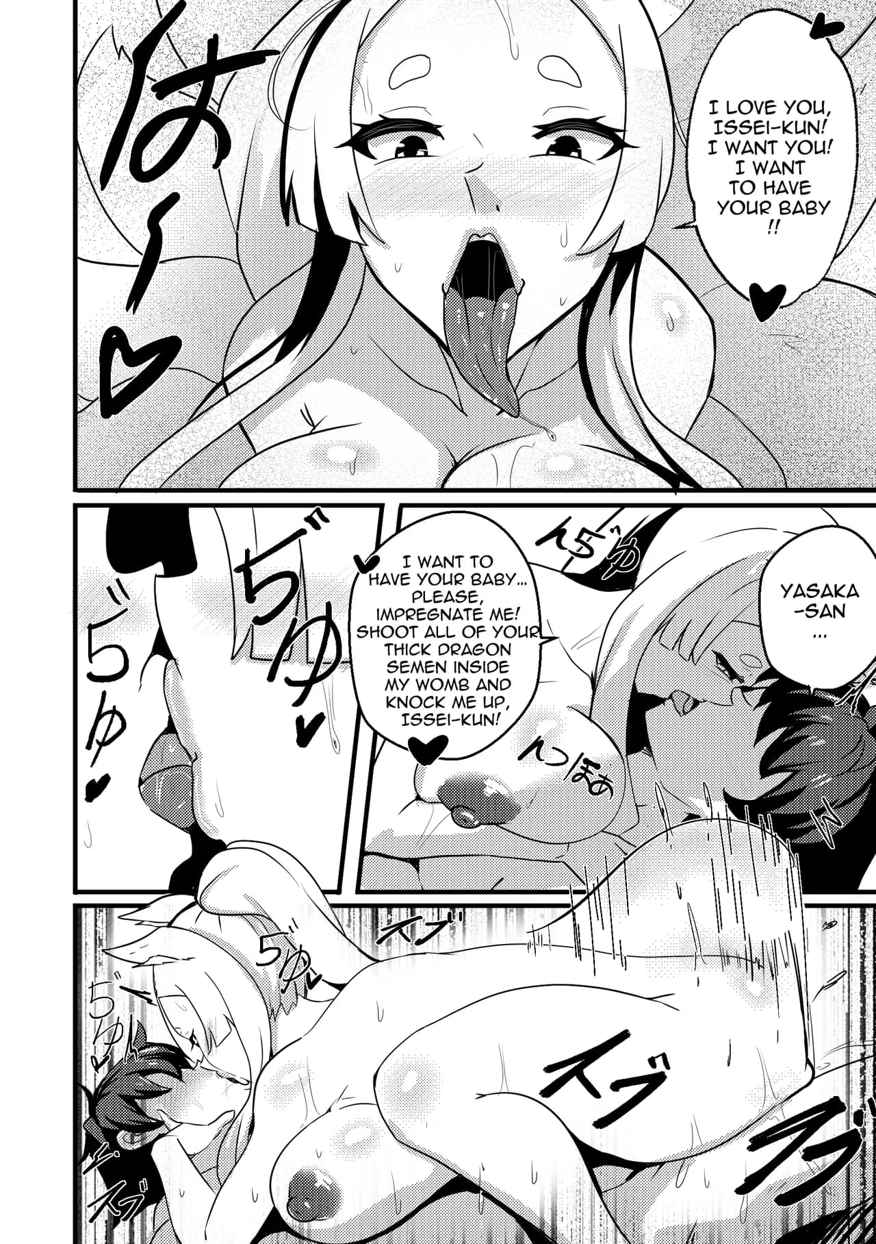 【Merkonig】B-Trayal 47 Yasaka (High School DxD) EN [Uncensored] page 9