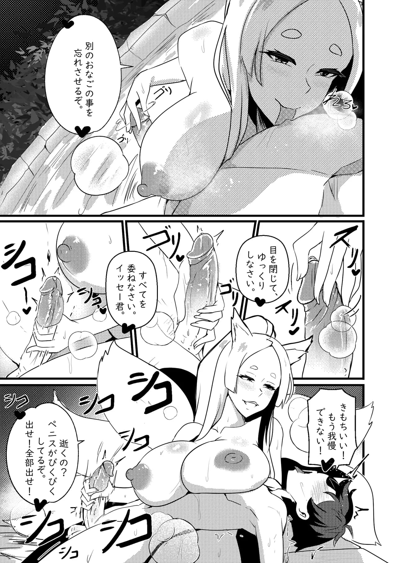 【Merkonig】B-Trayal 47 Yasaka (High School DxD) JP Uncensored] page 6