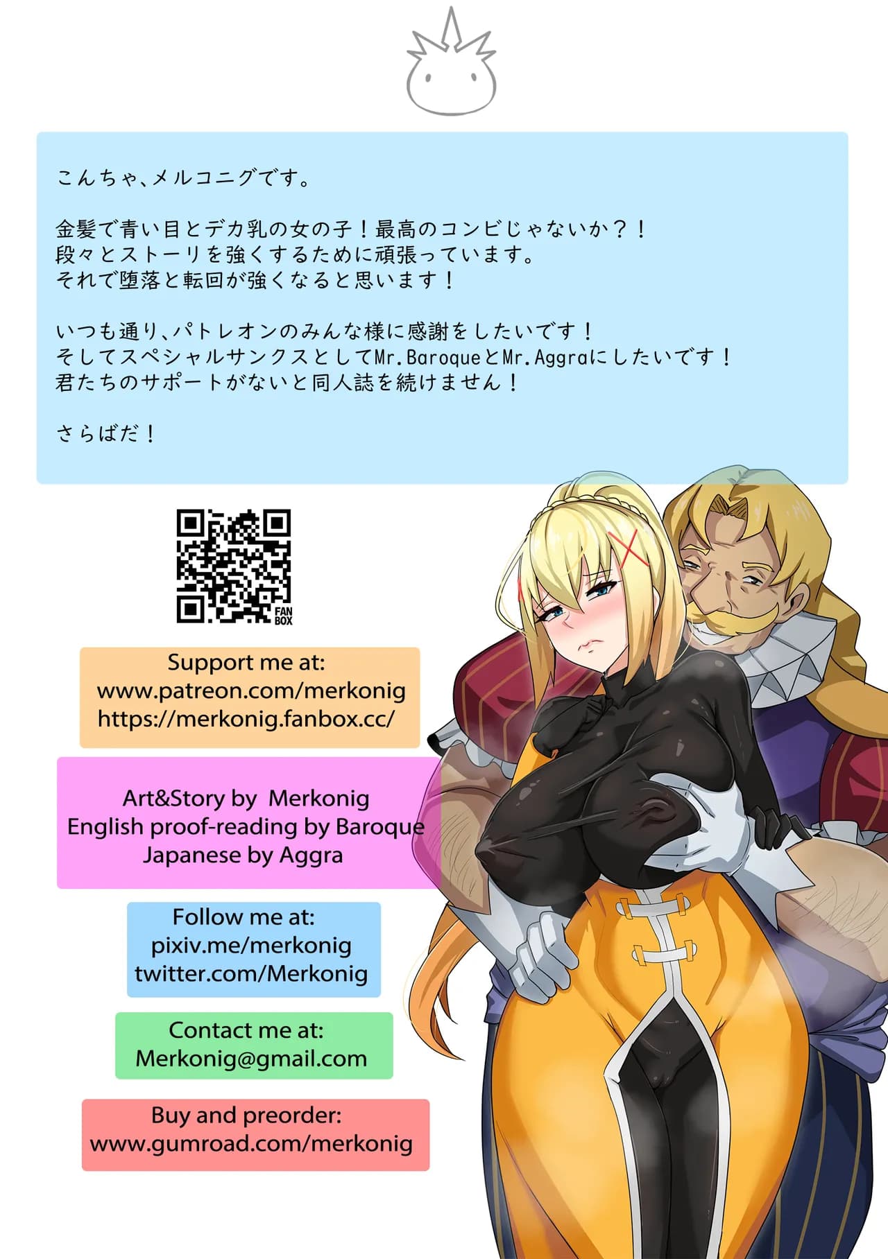【Merkonig】B-Trayal 48 Darkness (Uncensored) JP page 16