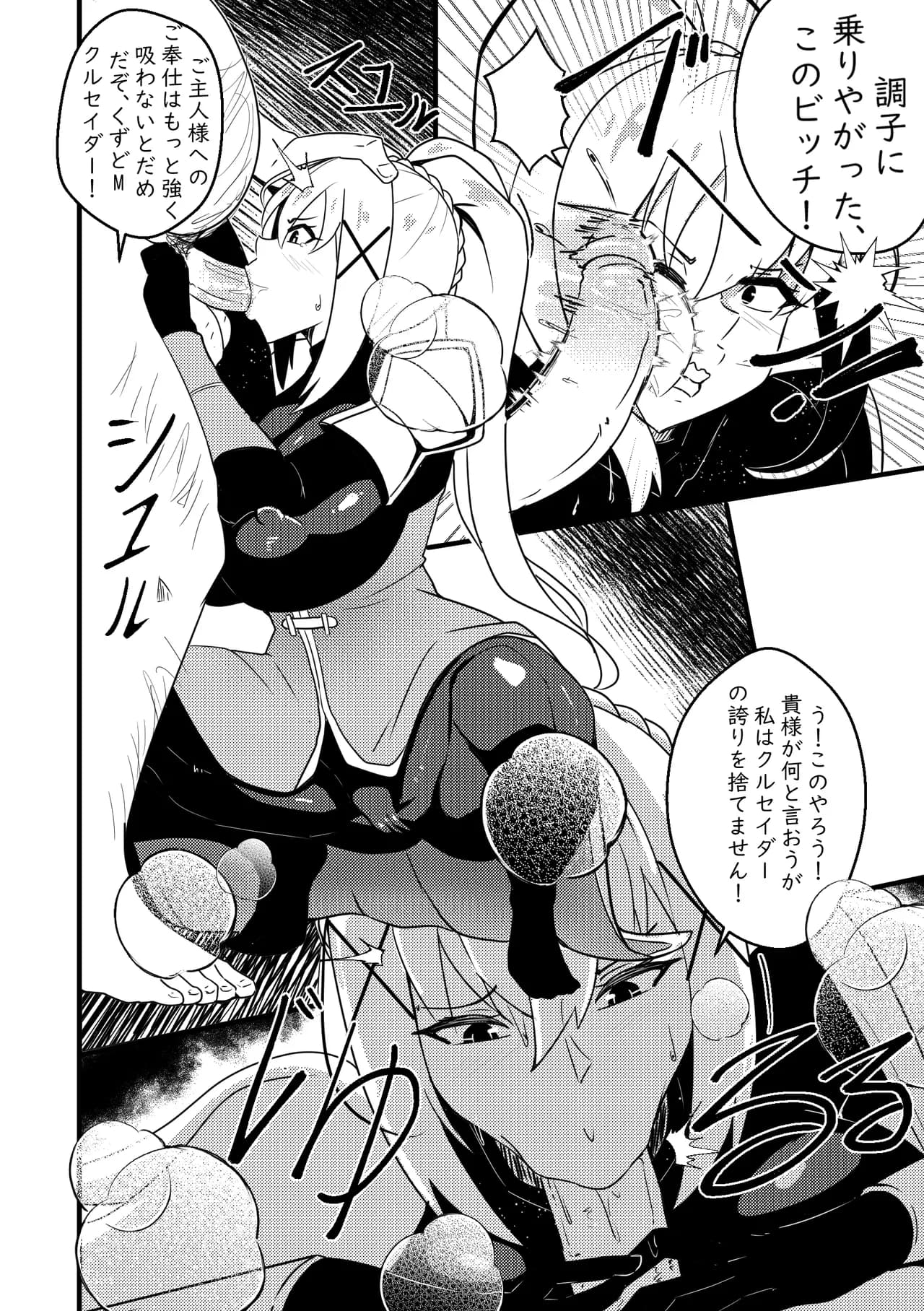 【Merkonig】B-Trayal 48 Darkness (Uncensored) JP page 3
