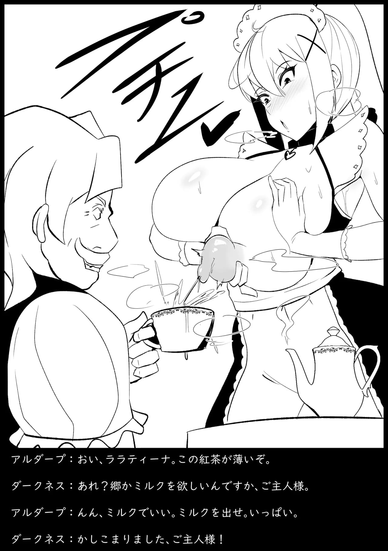 【Merkonig】B-Trayal 48-2 Darkness (Uncensored) jp page 17