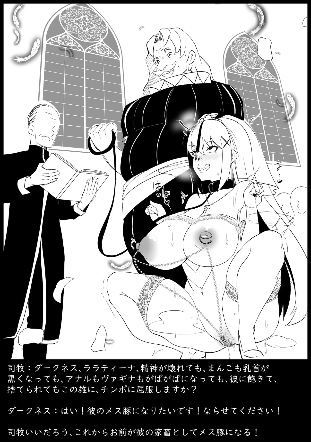 【Merkonig】B-Trayal 48-2 Darkness (Uncensored) jp page 18