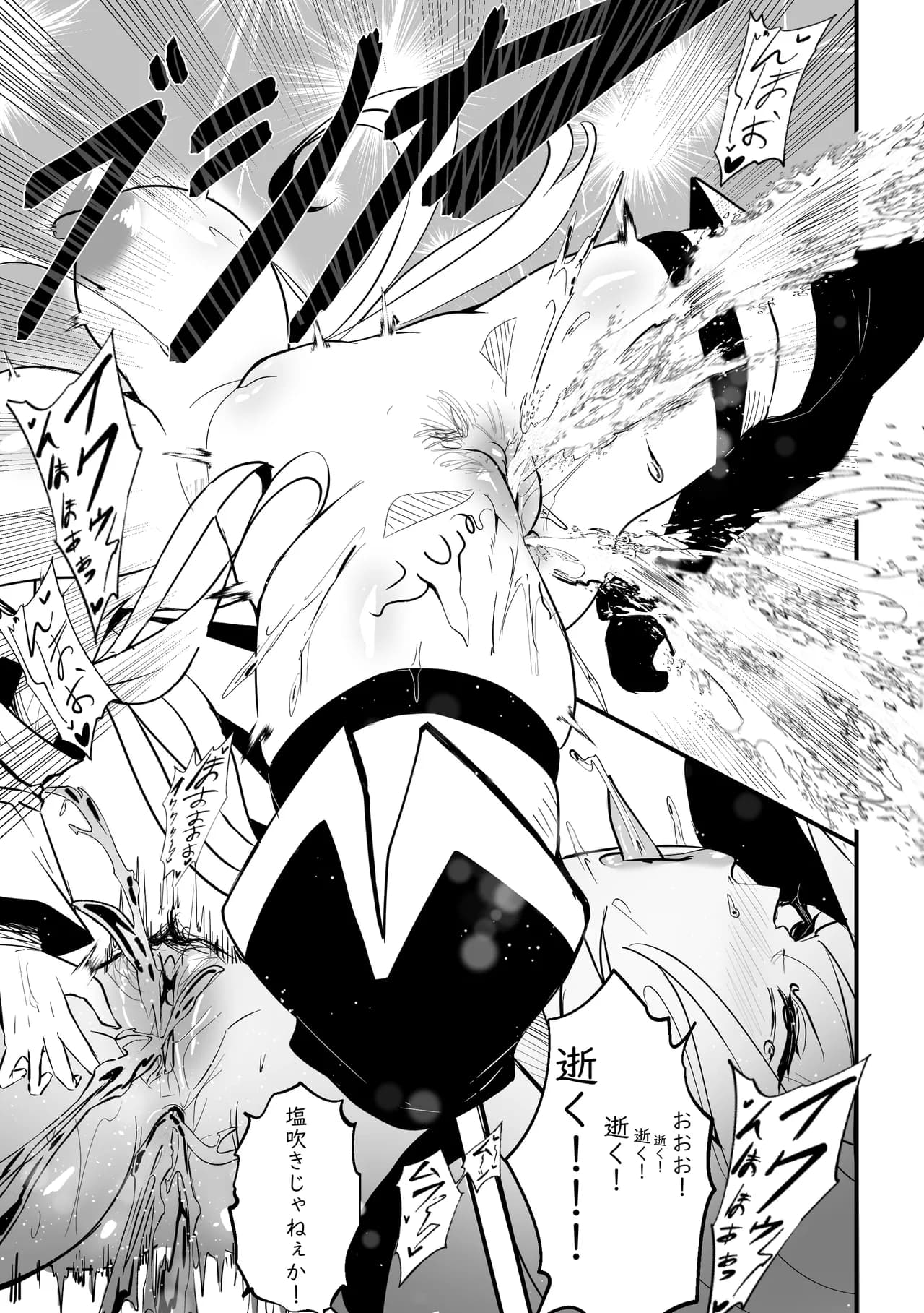 【Merkonig】Wenching 8 - Aqua (Uncensored) JP page 14