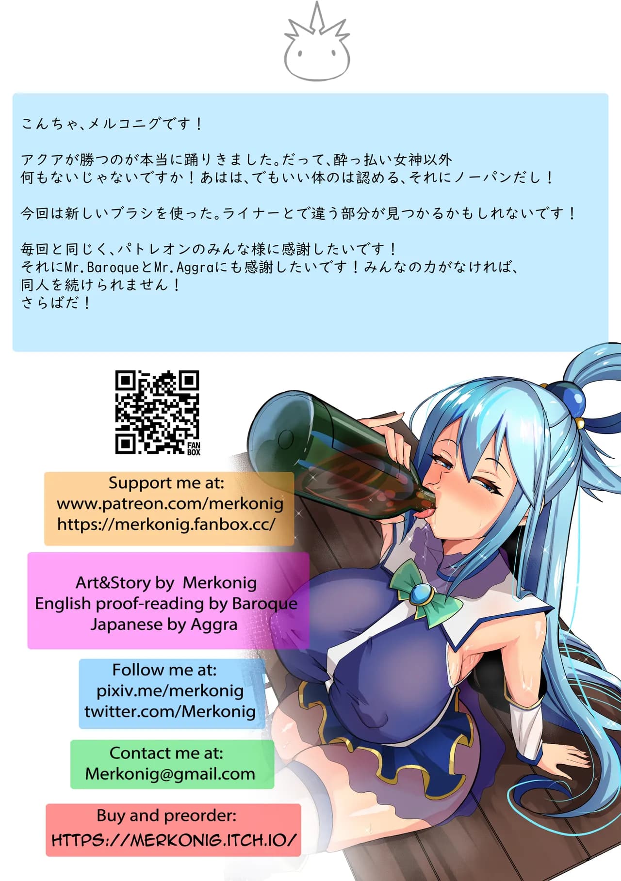 【Merkonig】Wenching 8 - Aqua (Uncensored) JP page 16
