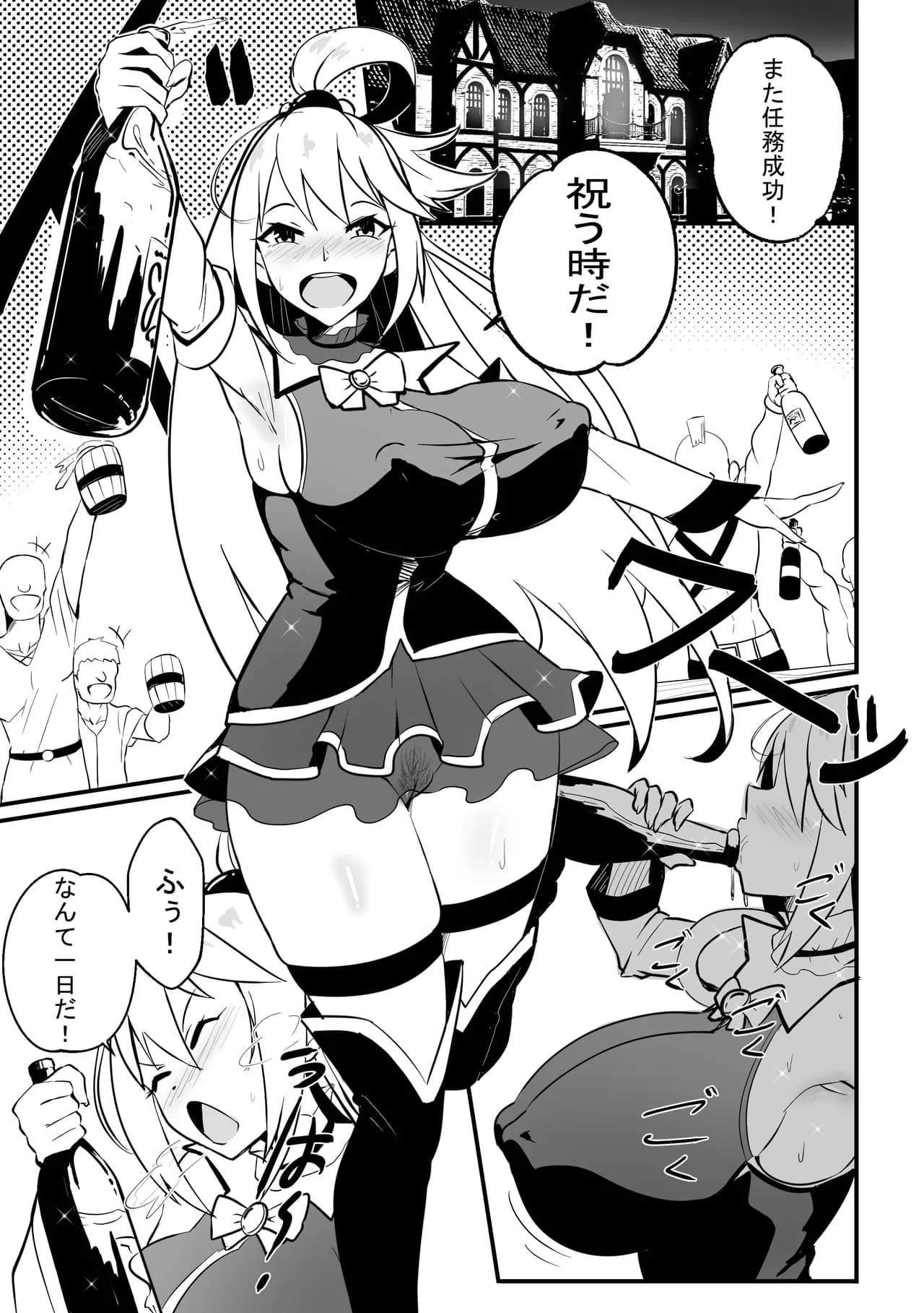 【Merkonig】Wenching 8 - Aqua (Uncensored) JP page 2