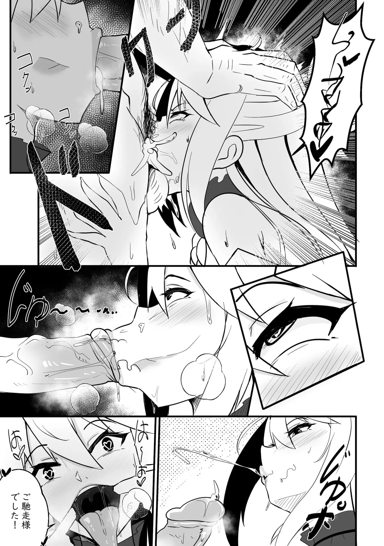 【Merkonig】Wenching 8 - Aqua (Uncensored) JP page 6