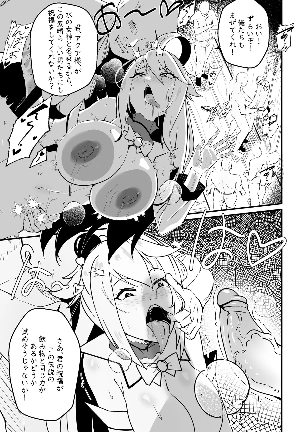 【Merkonig】Wenching 8 - Aqua (Uncensored) JP page 8