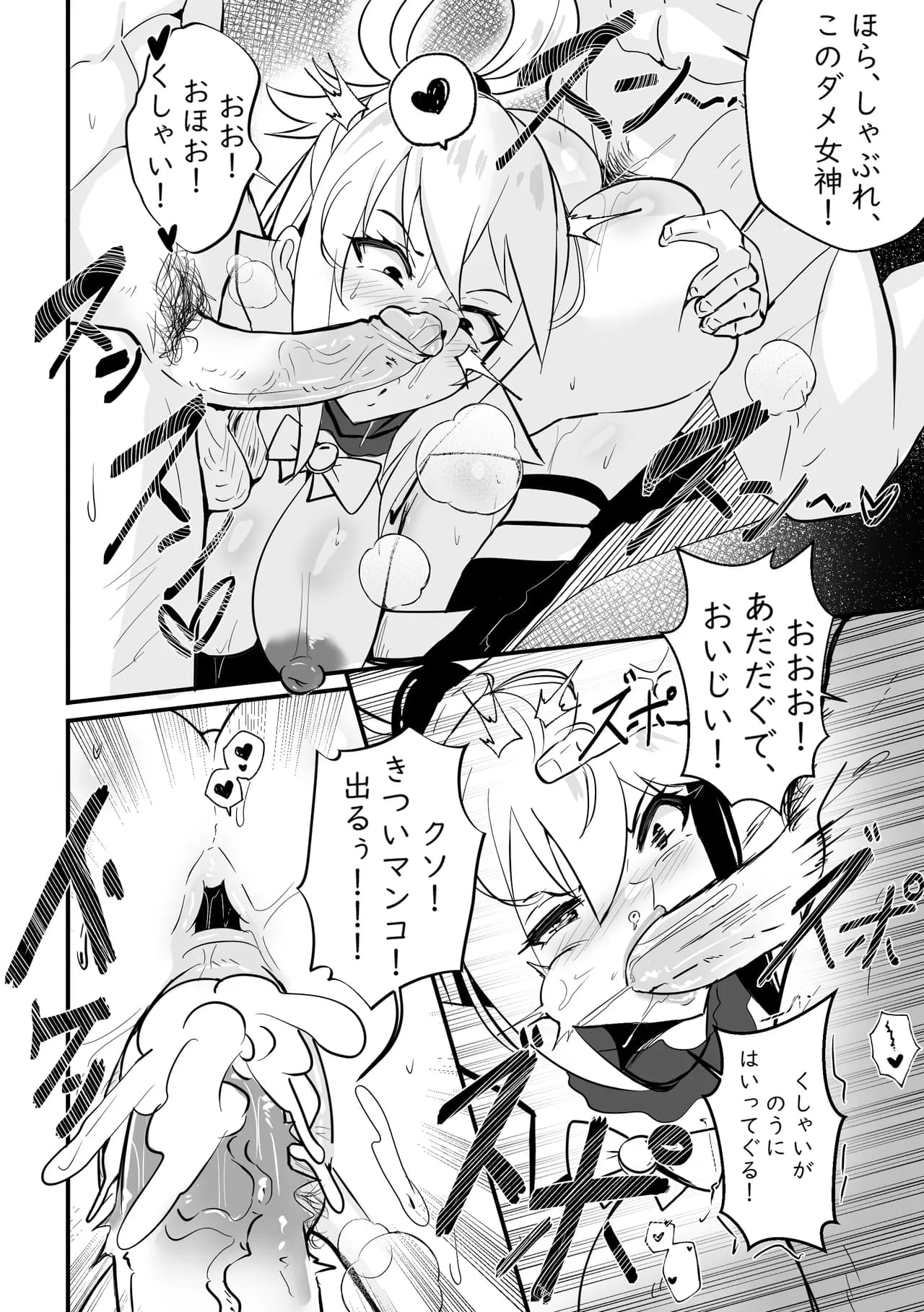 【Merkonig】Wenching 8 - Aqua (Uncensored) JP page 9